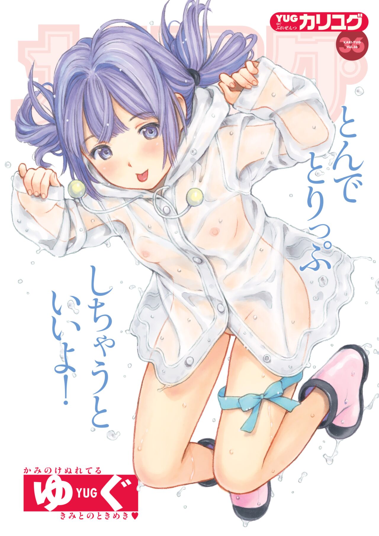 COMIC Kairakuten 2022-07 page 3 full