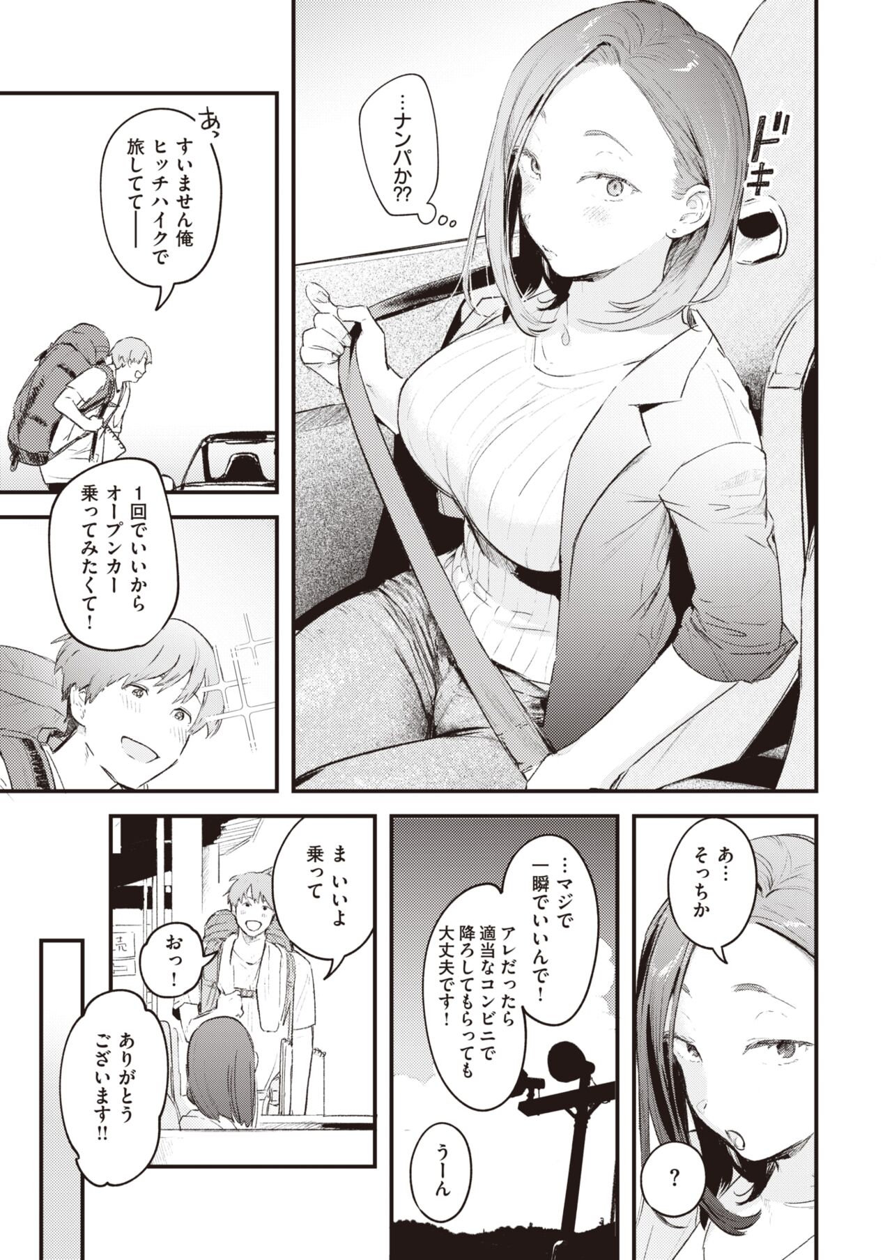 COMIC Kairakuten 2022-07 page 7 full