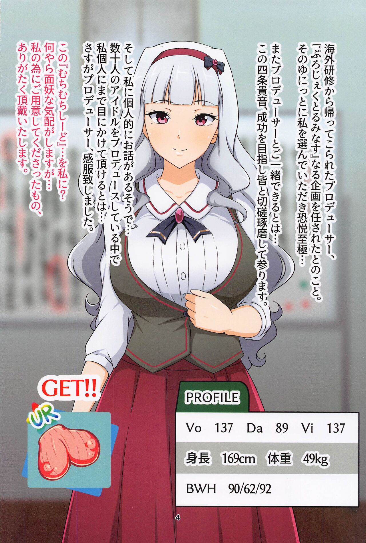 Bakunyuu Inryoku page 3 full