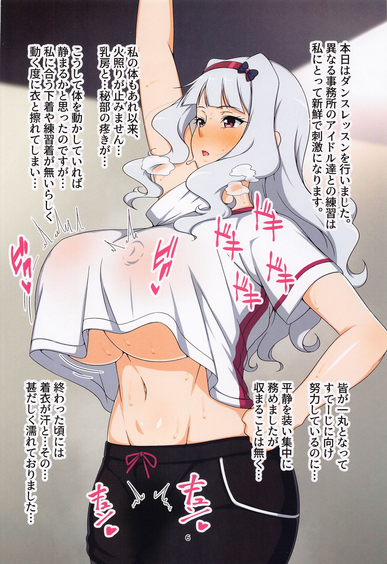 Bakunyuu Inryoku page 5 full