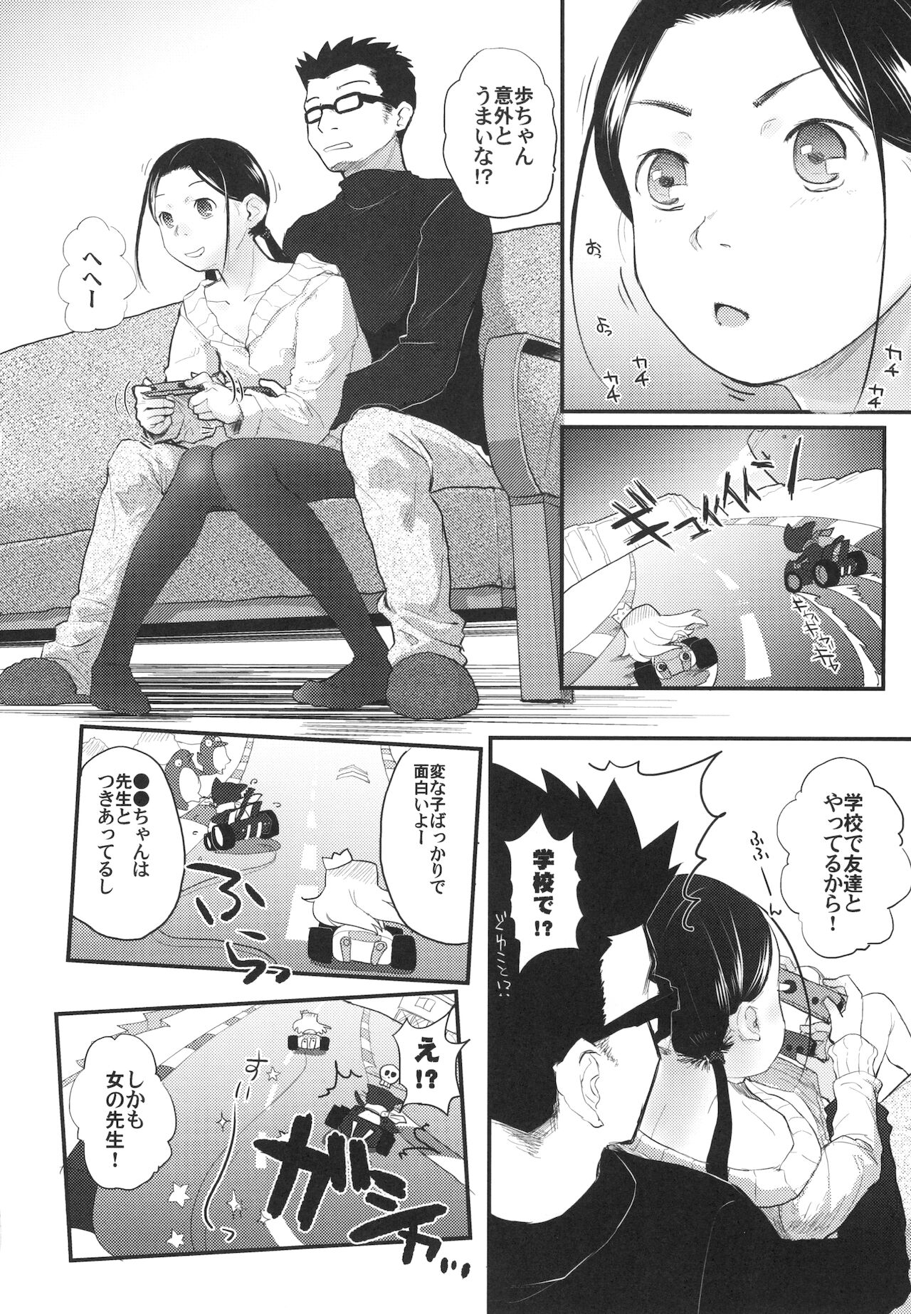 37-sai to 1X-sai ha Mou Modorenai page 10 full