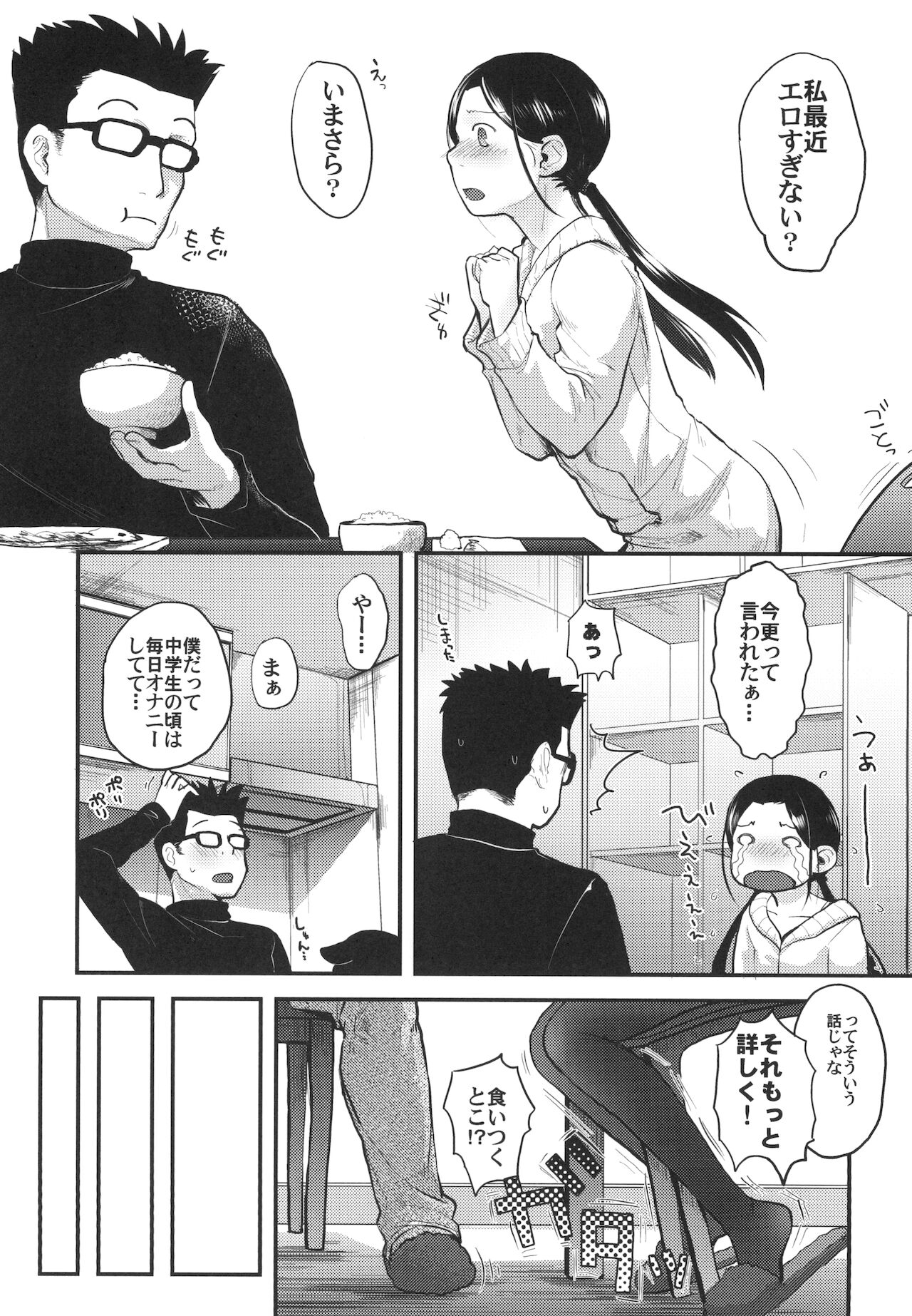 37-sai to 1X-sai ha Mou Modorenai page 6 full