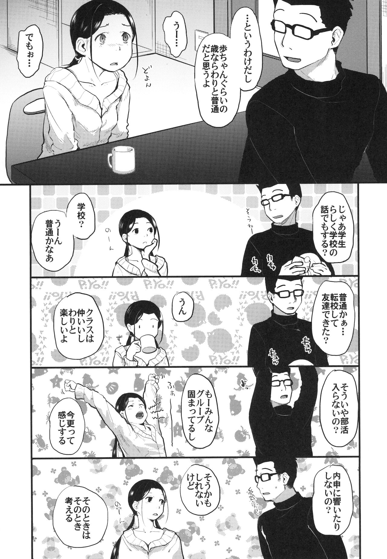 37-sai to 1X-sai ha Mou Modorenai page 7 full
