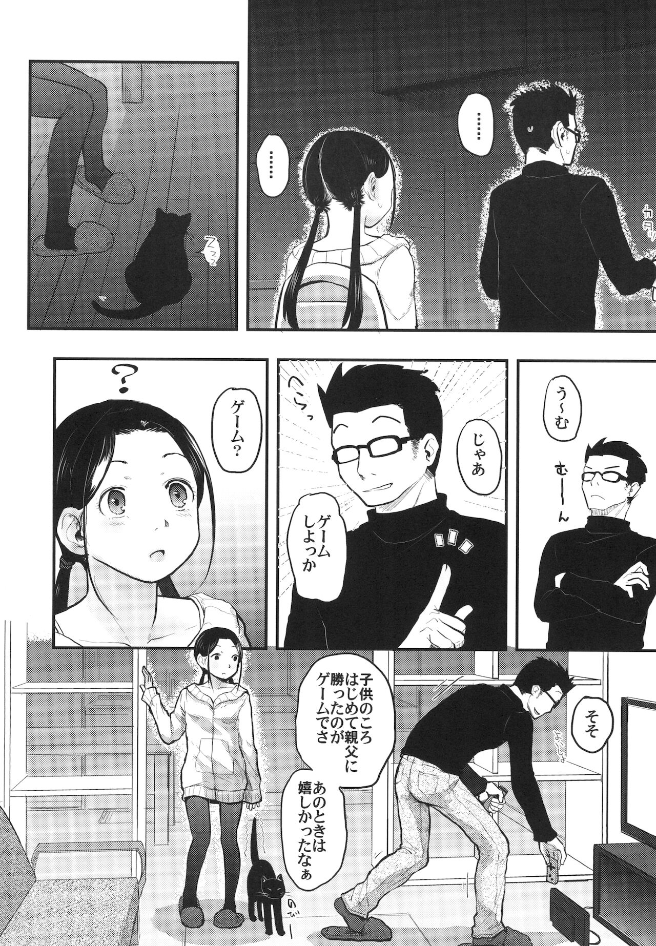 37-sai to 1X-sai ha Mou Modorenai page 8 full