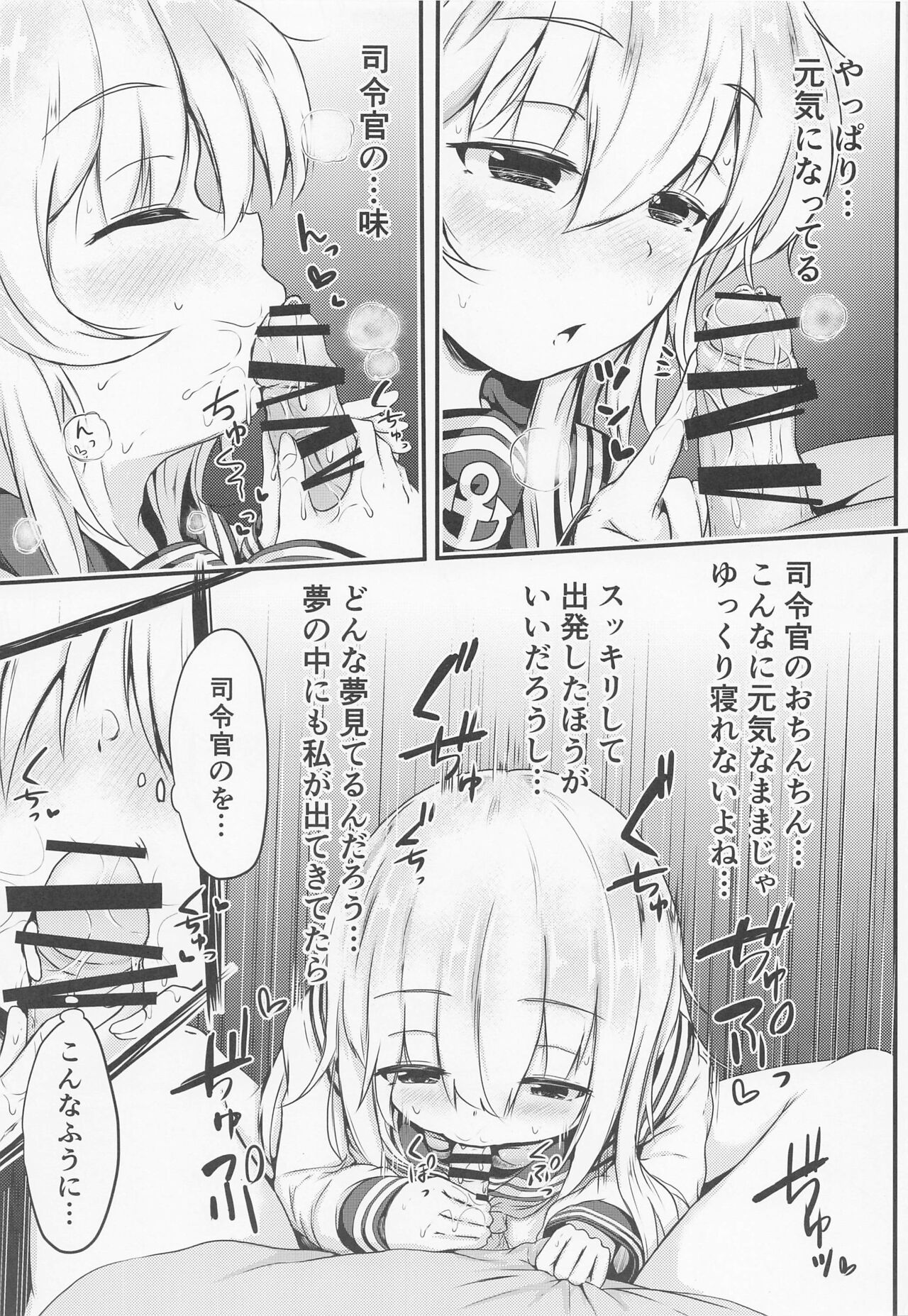 Hibiki datte Onee-chan 5 page 10 full