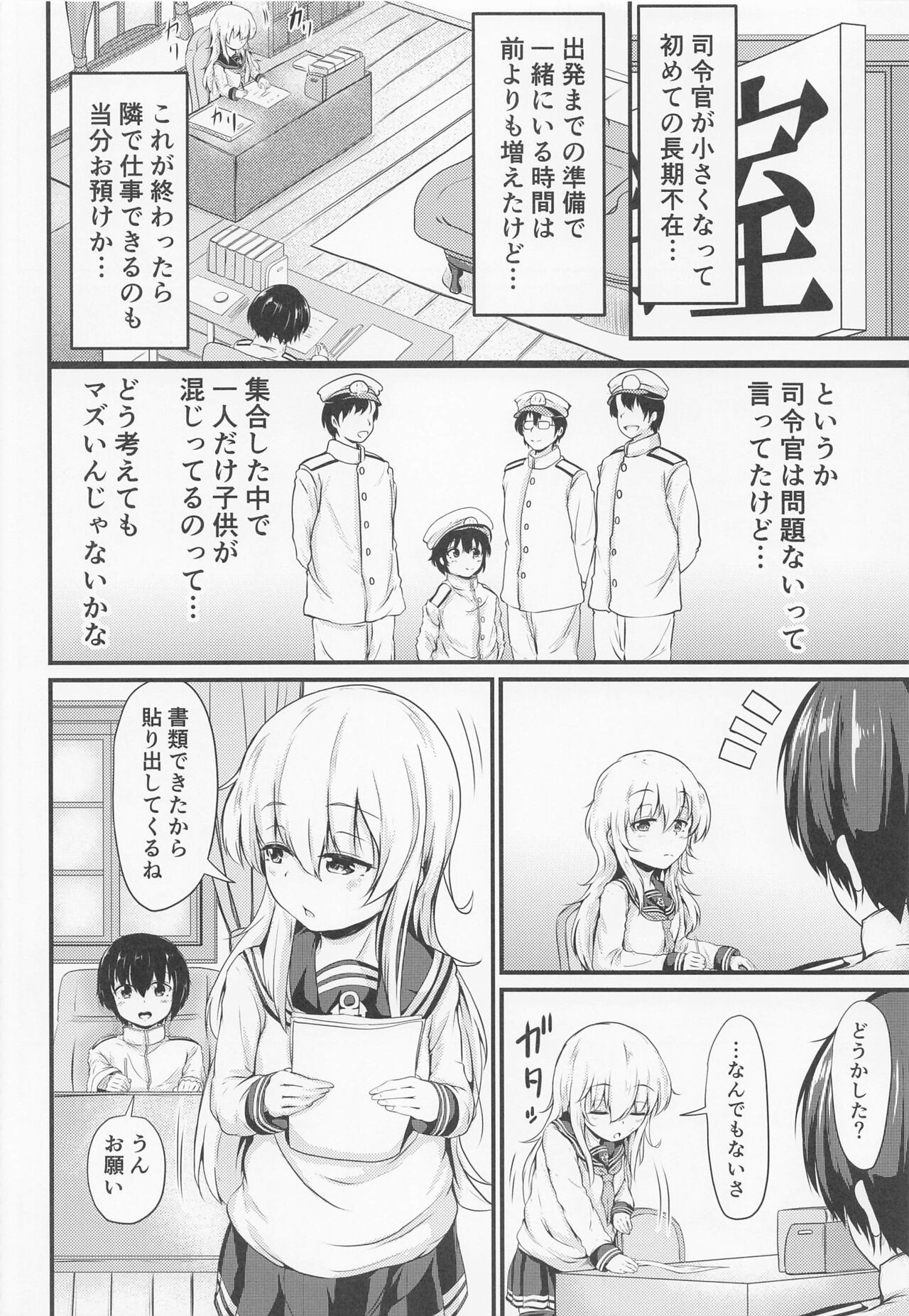 Hibiki datte Onee-chan 5 page 3 full