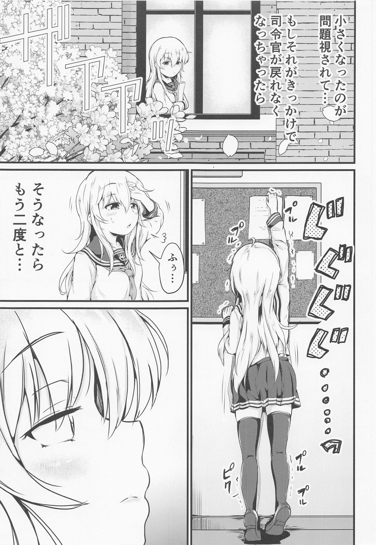 Hibiki datte Onee-chan 5 page 4 full