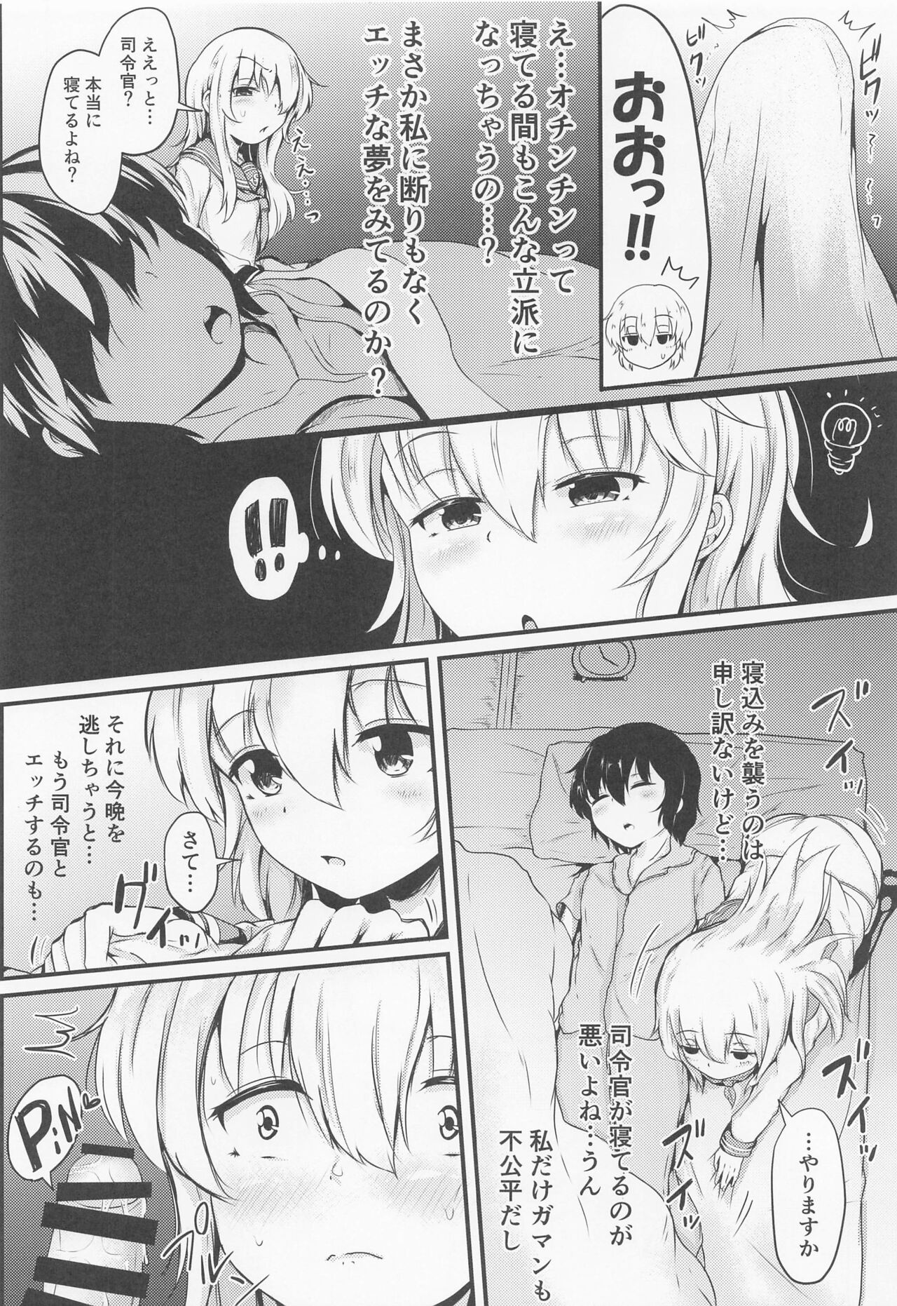Hibiki datte Onee-chan 5 page 9 full