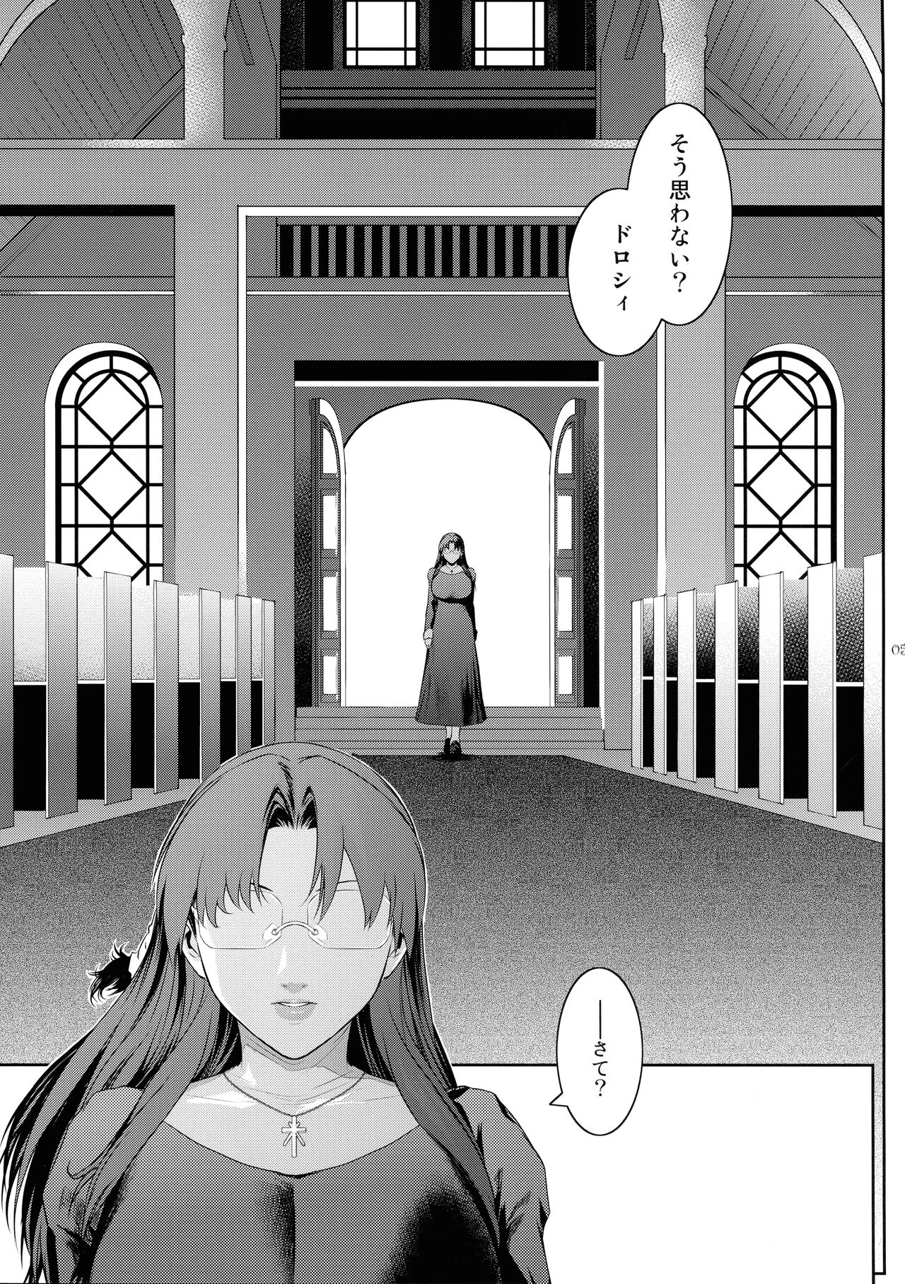 Kyoukai. 6 page 5 full