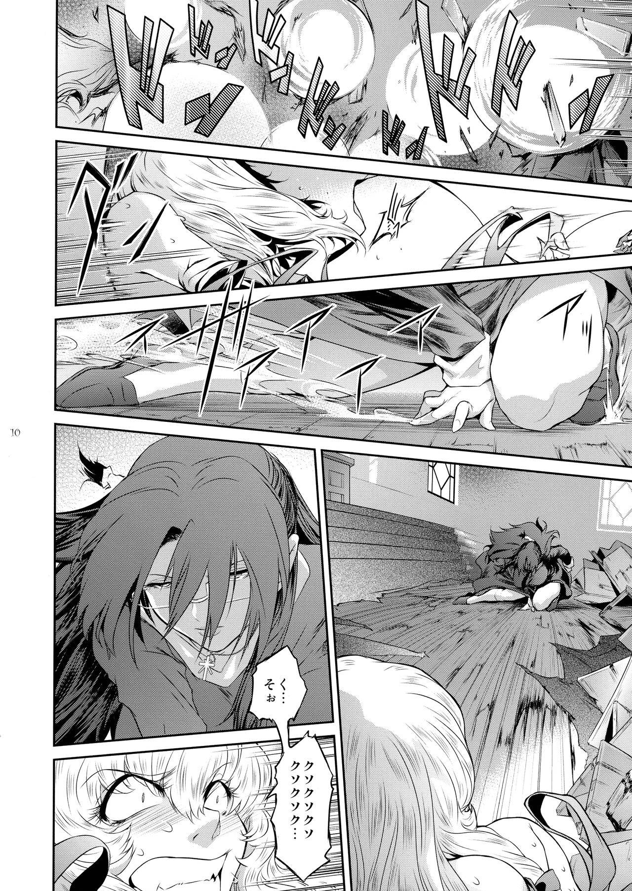 Kyoukai. 6 page 9 full