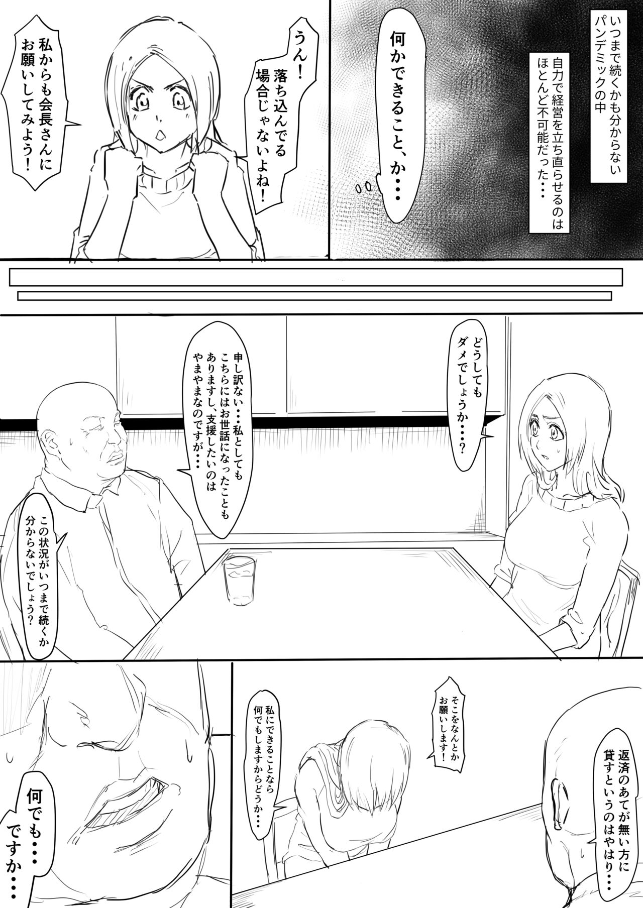 Orihime Manga Updated 7/2022 page 2 full