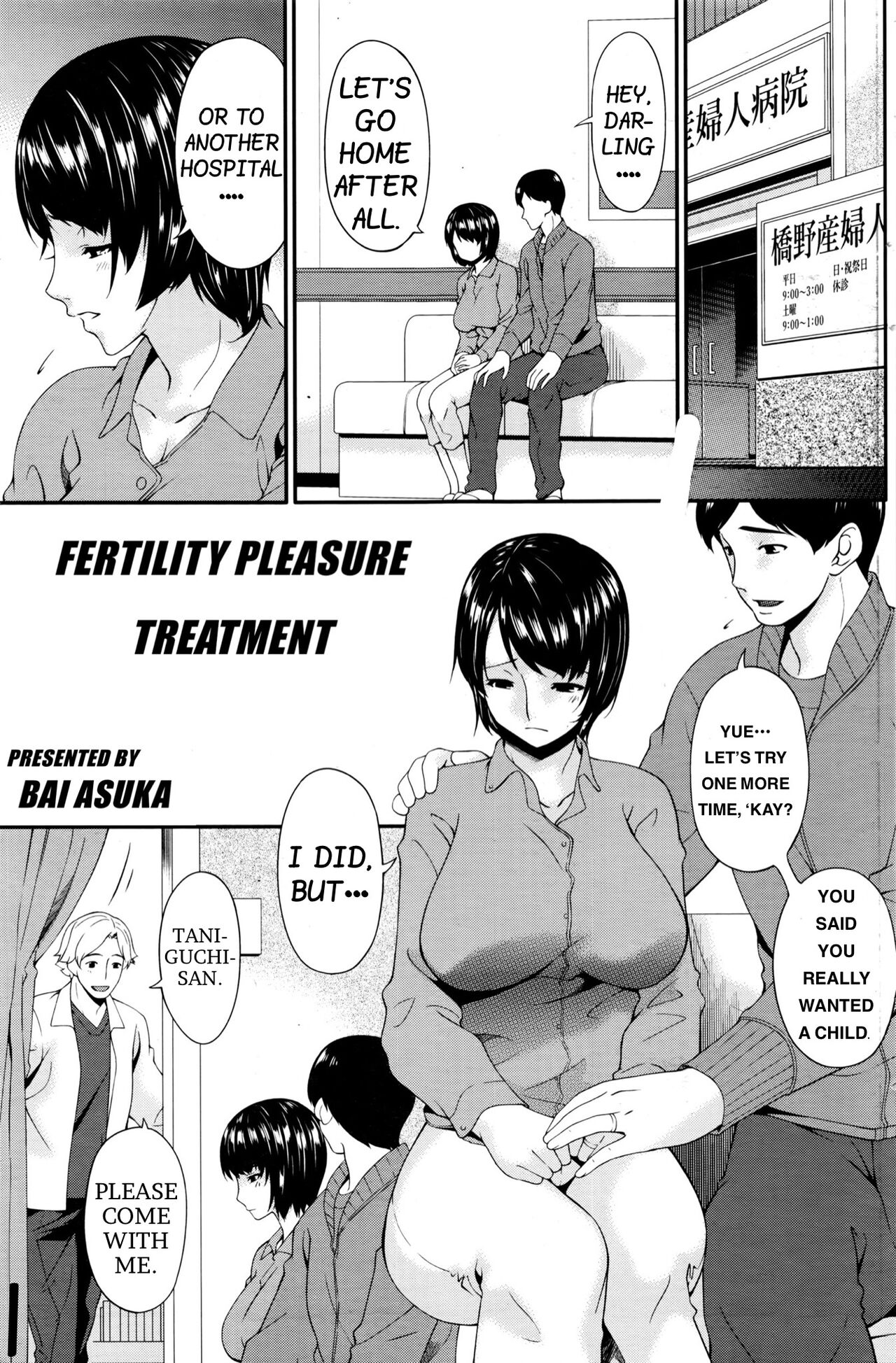 Maku no Mukou no Kaitai | Fertility Pleasure Treatment page 1 full