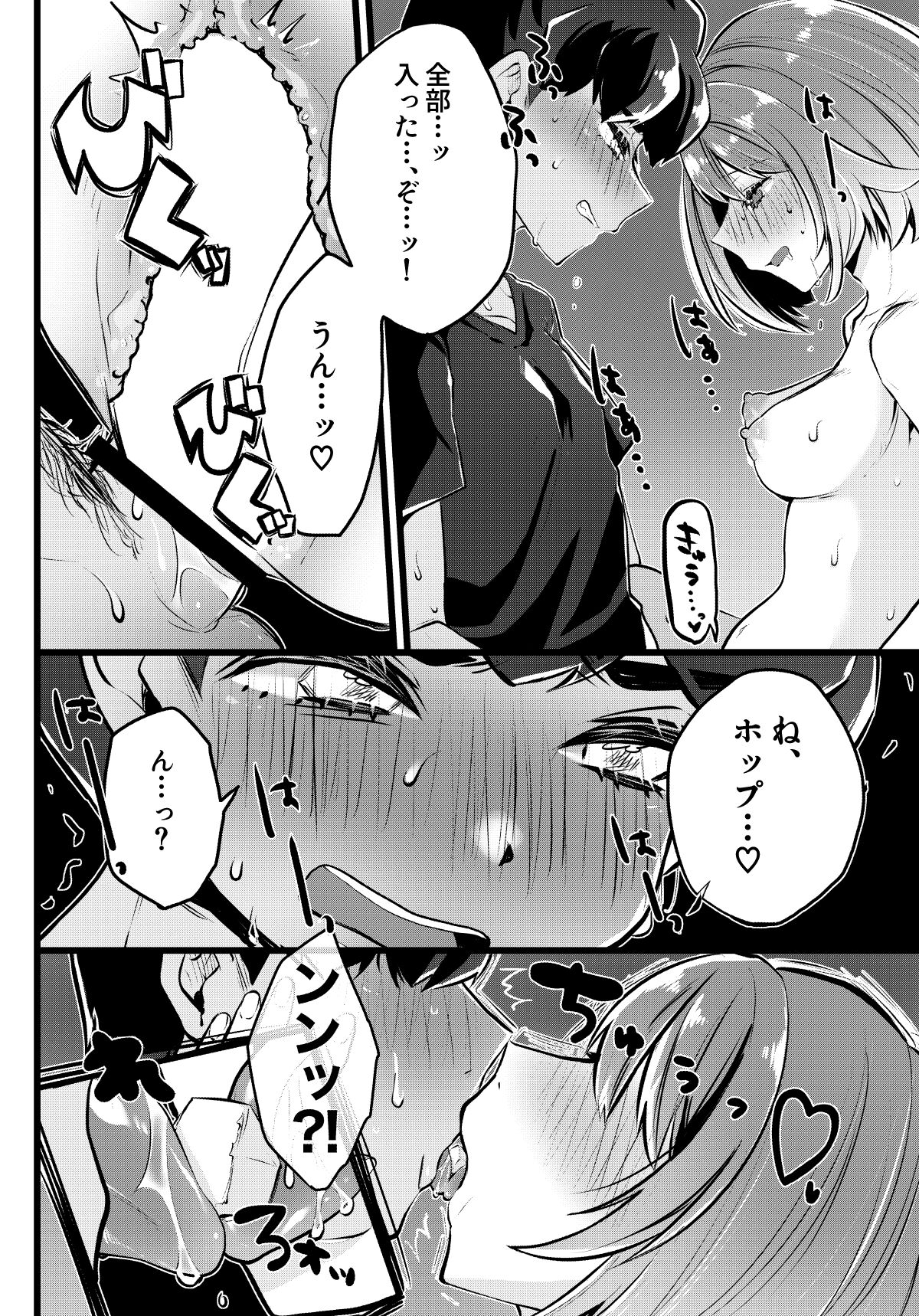 Himitsu no ki nomi page 7 full