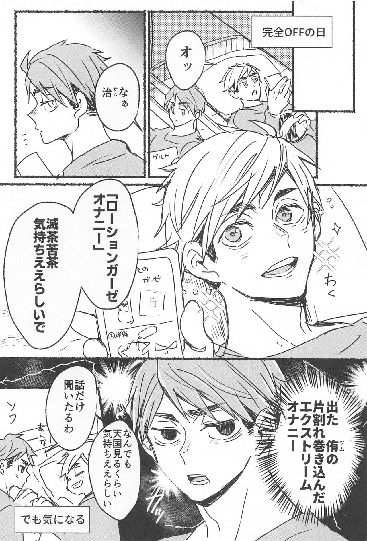 No more lotion gauze!! page 3 full