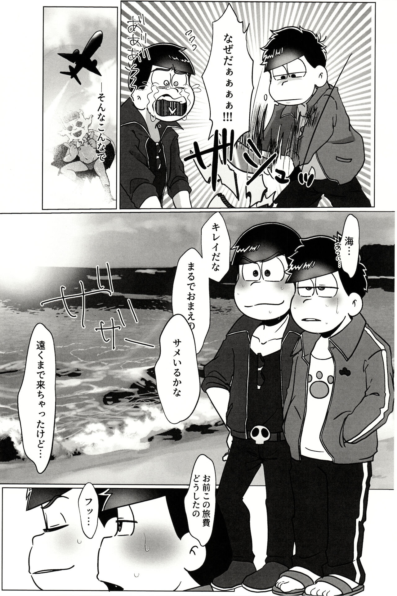 KaraIchi ga Yuruku Amaku Ecchi Suru Hanashi page 7 full