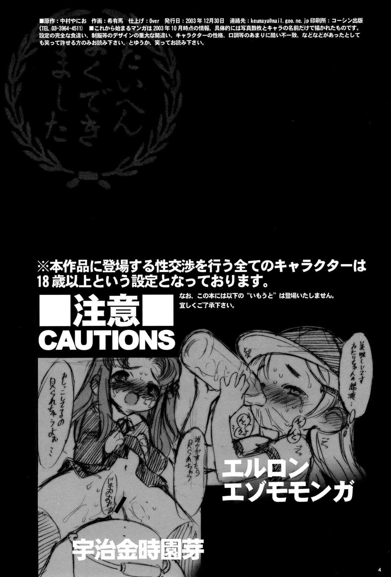 Shuukan Watashi no Onii-chan no Hon page 4 full