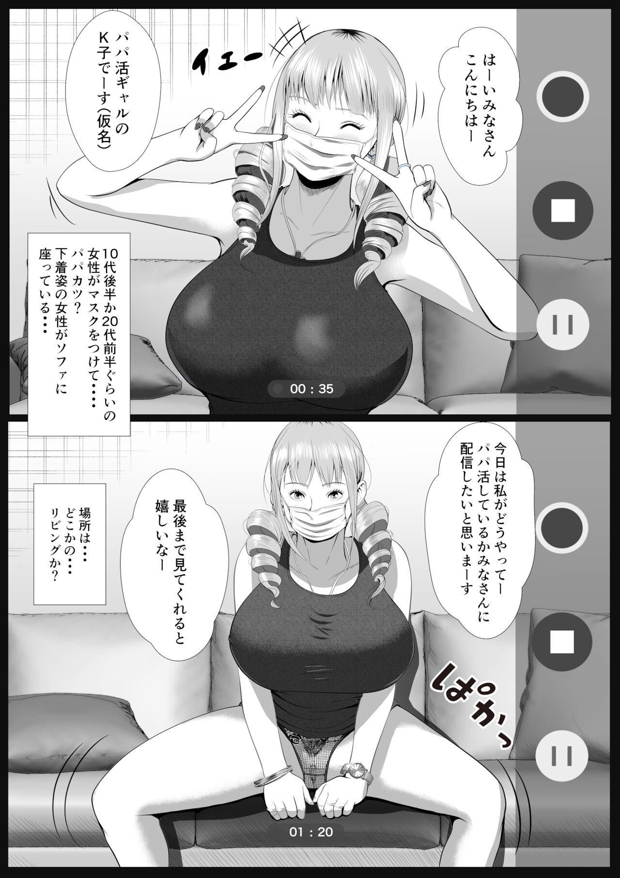 Namaiki na Papakatsu Gal o Nakadashi Suru Houhou Ch. 3 Tachibana Asuka page 4 full