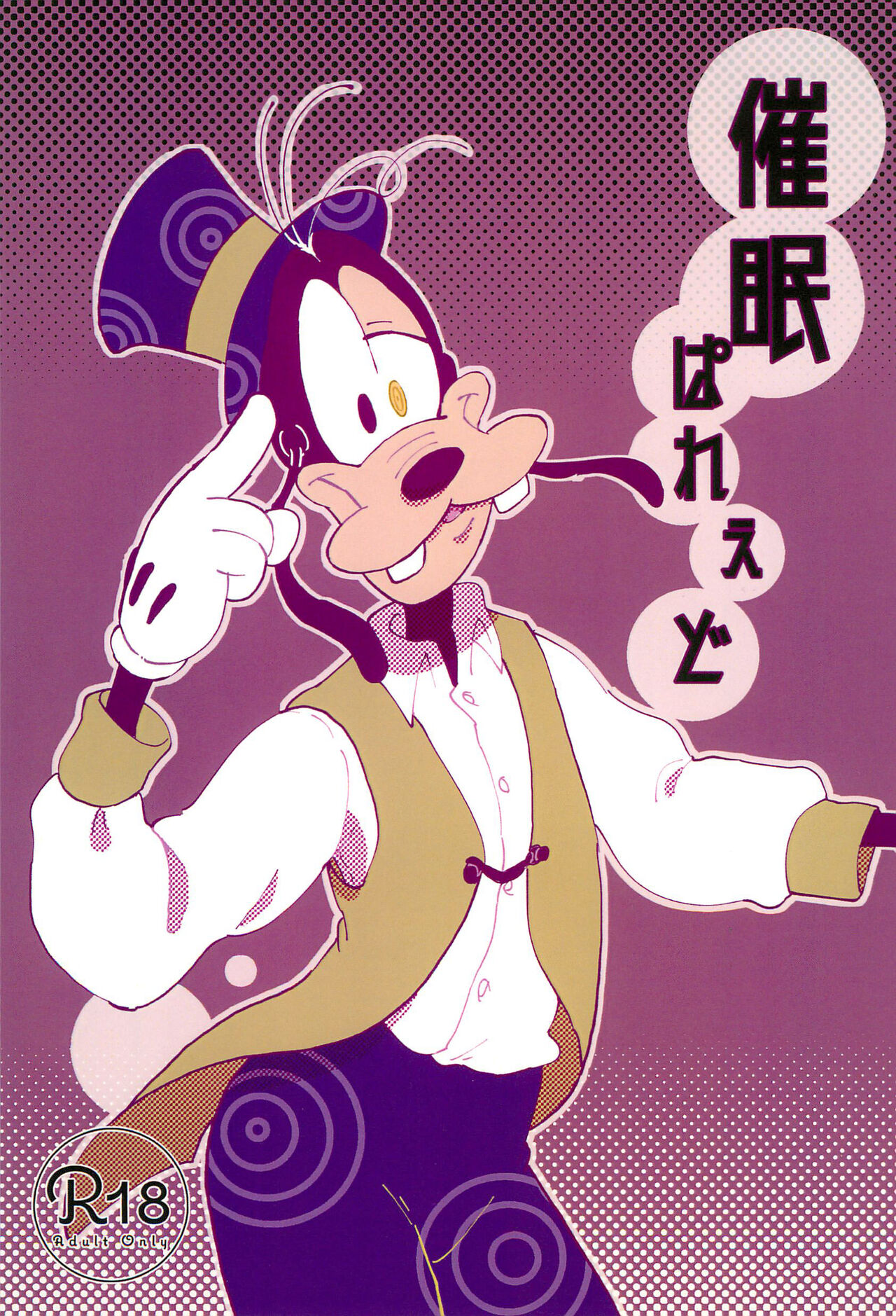 Saimin Parade page 1 full