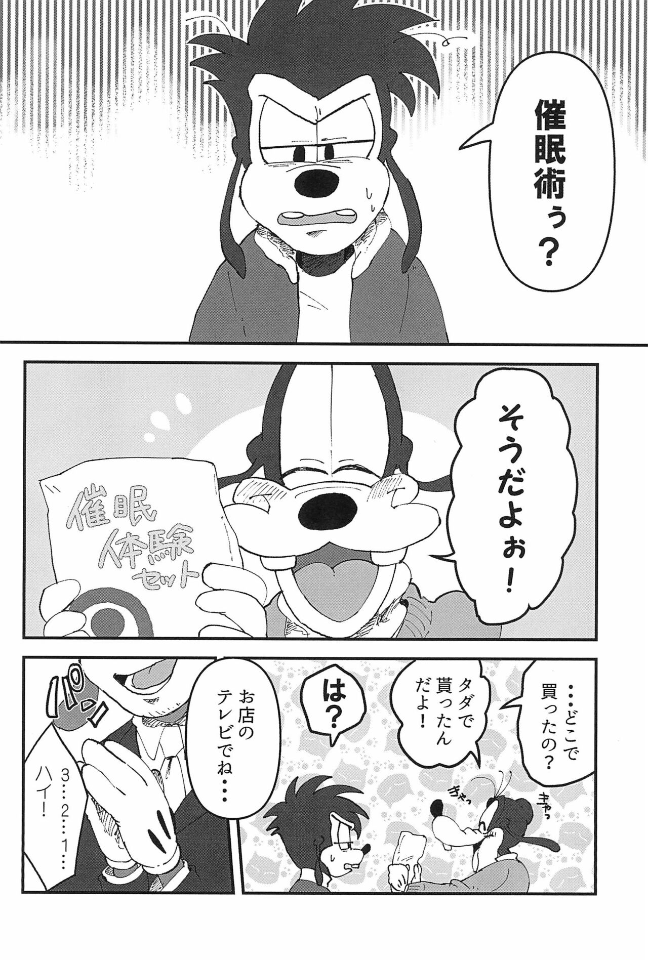 Saimin Parade page 4 full