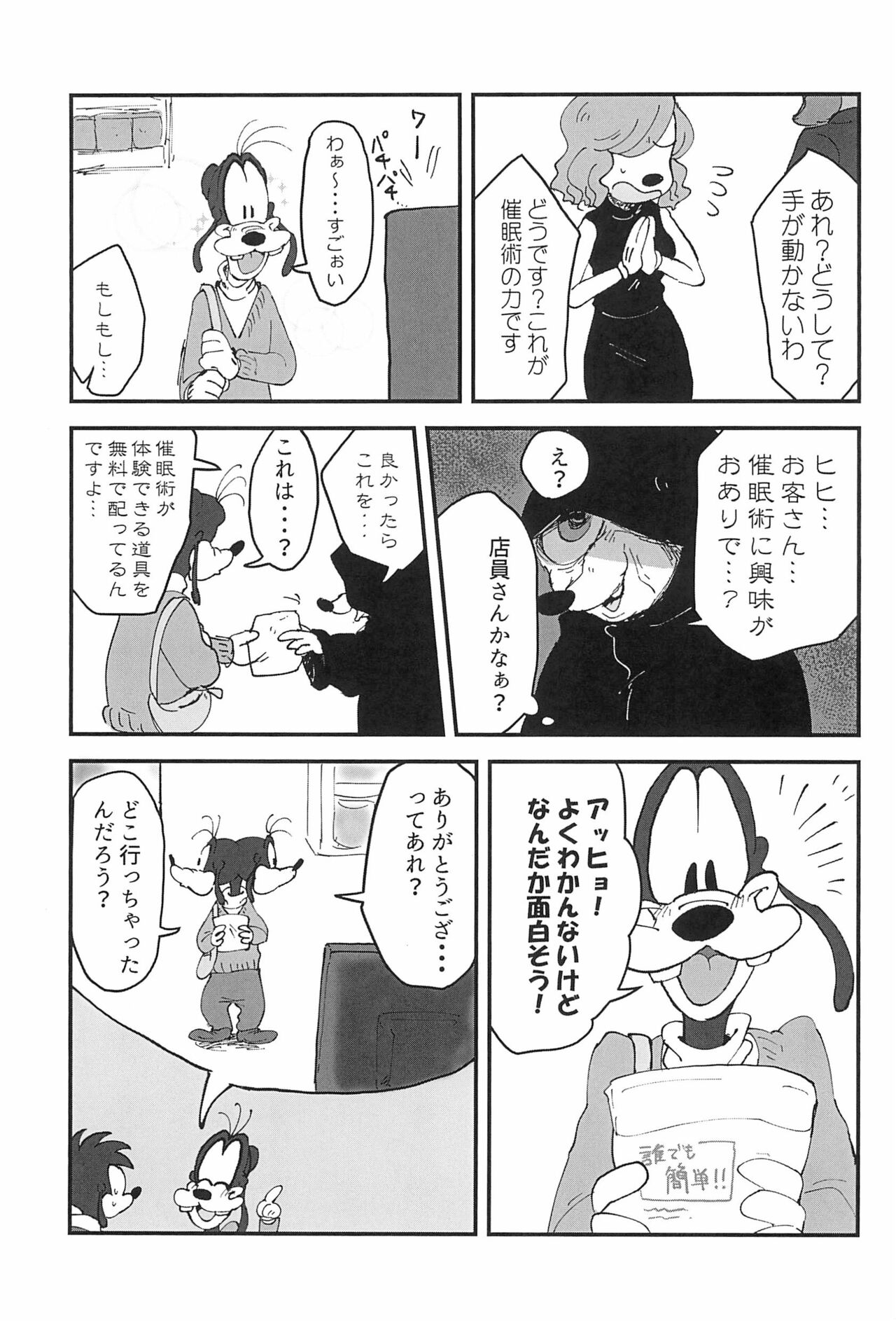 Saimin Parade page 5 full