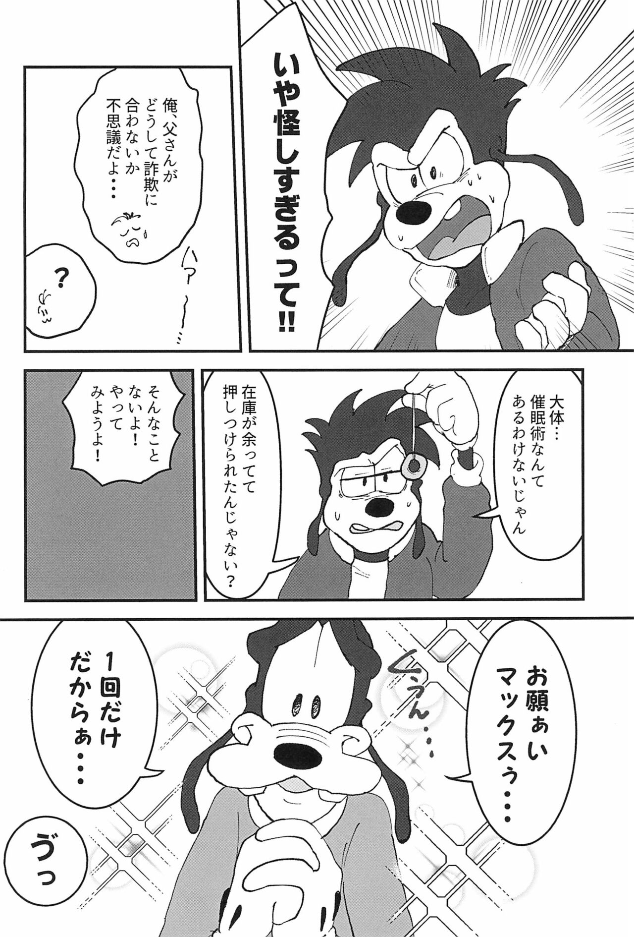 Saimin Parade page 6 full