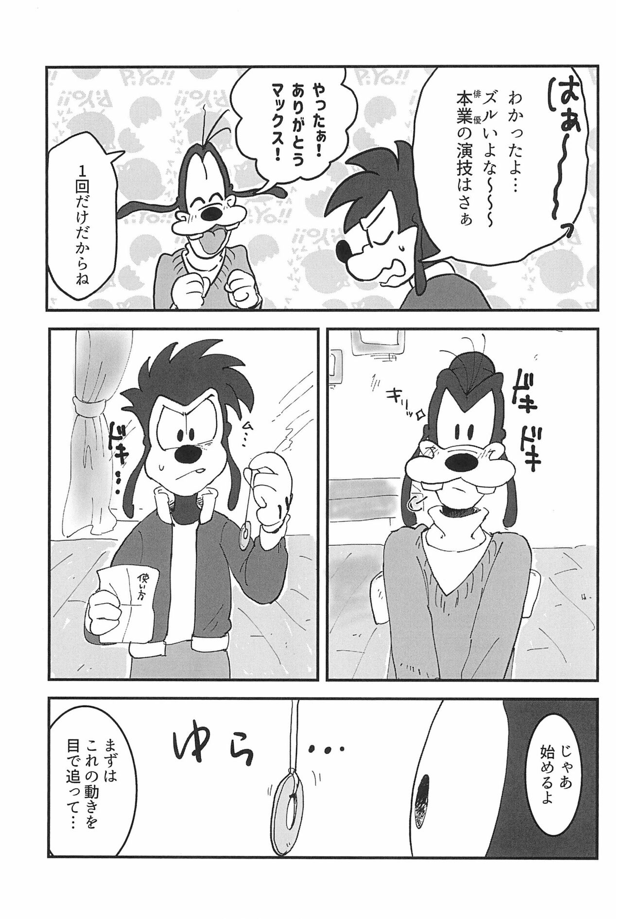 Saimin Parade page 7 full