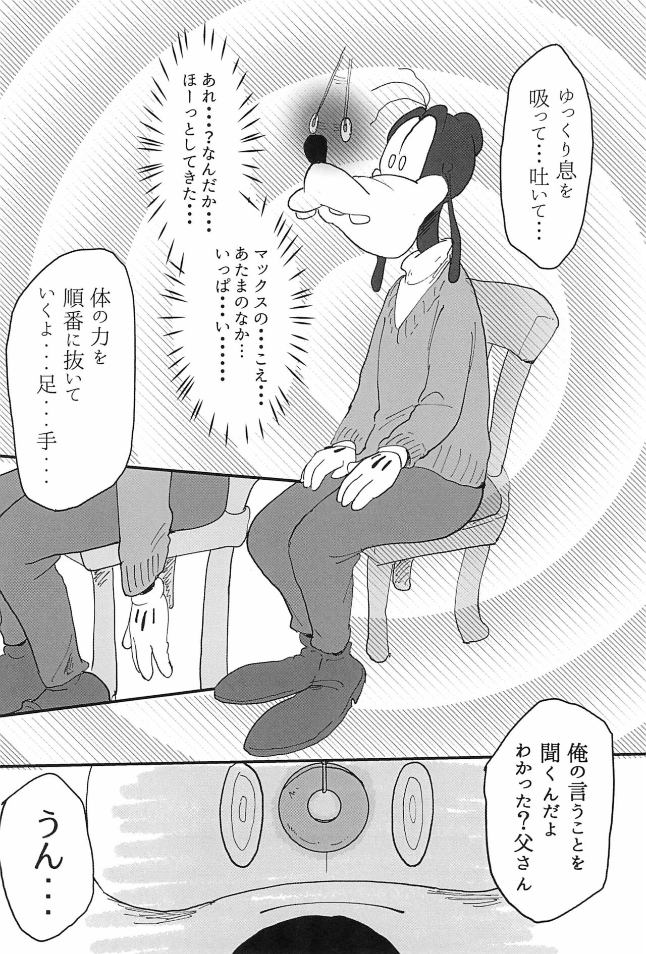 Saimin Parade page 8 full