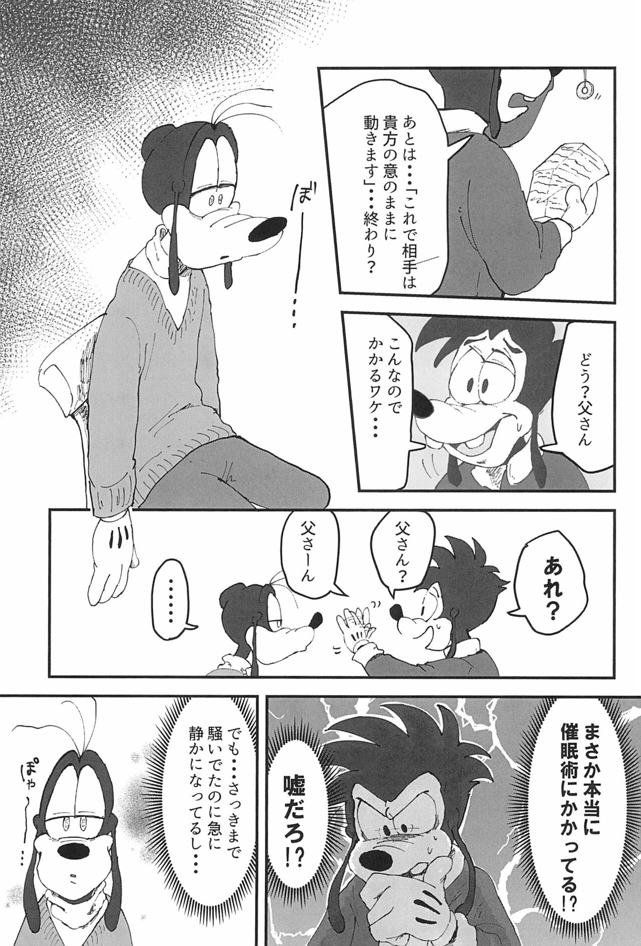 Saimin Parade page 9 full