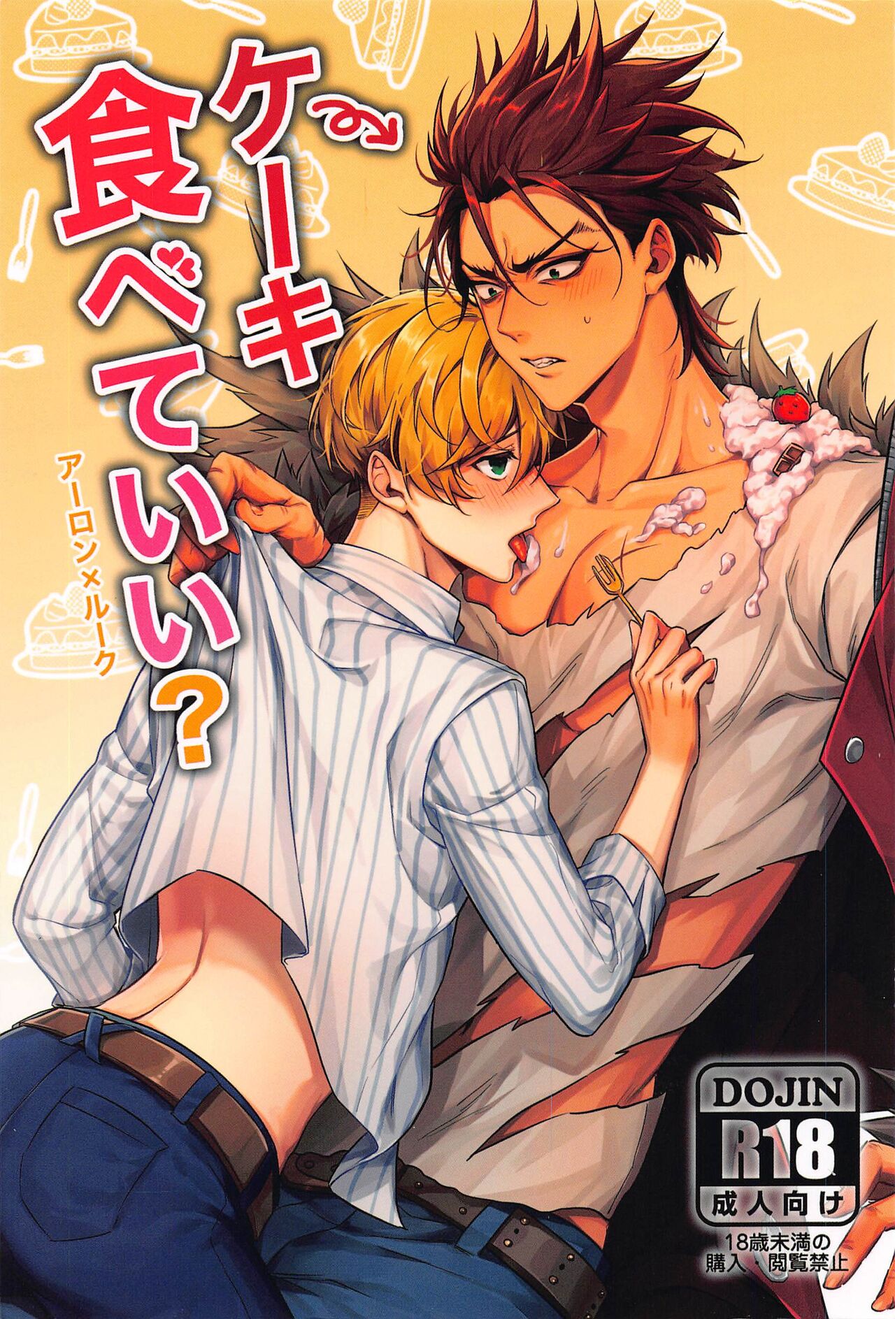 Cake Tabete Ii? page 1 full