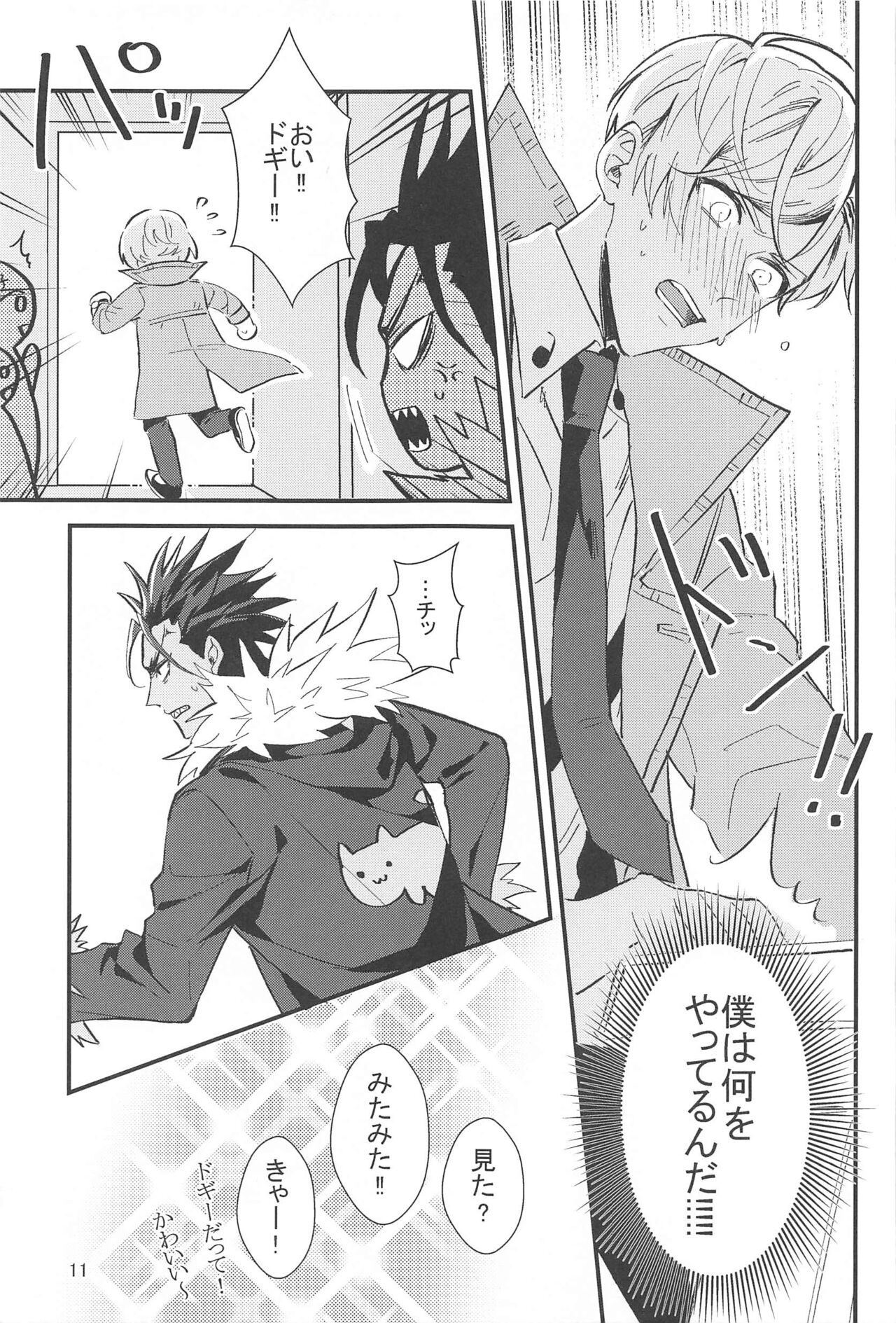 Cake Tabete Ii? page 10 full