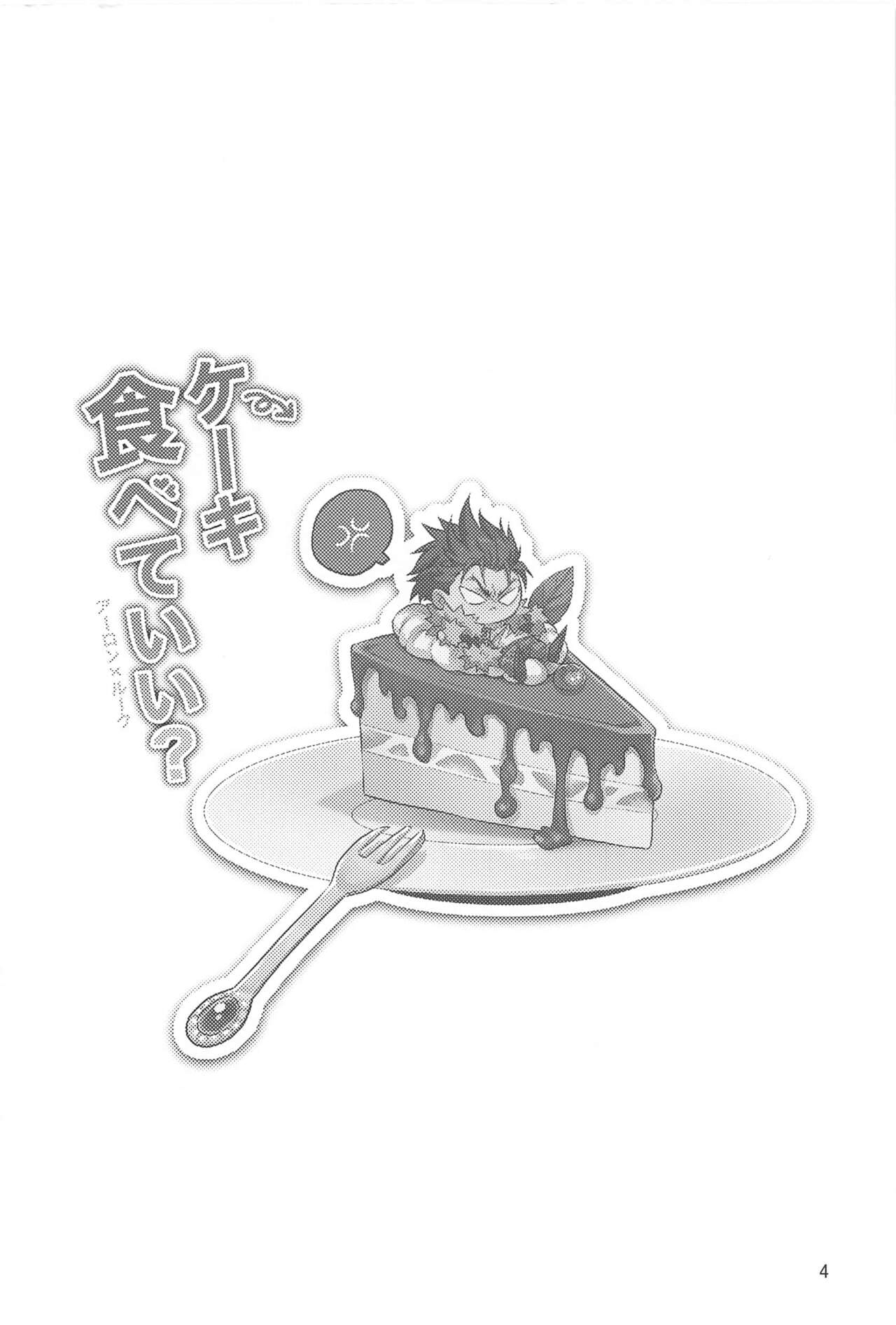 Cake Tabete Ii? page 3 full