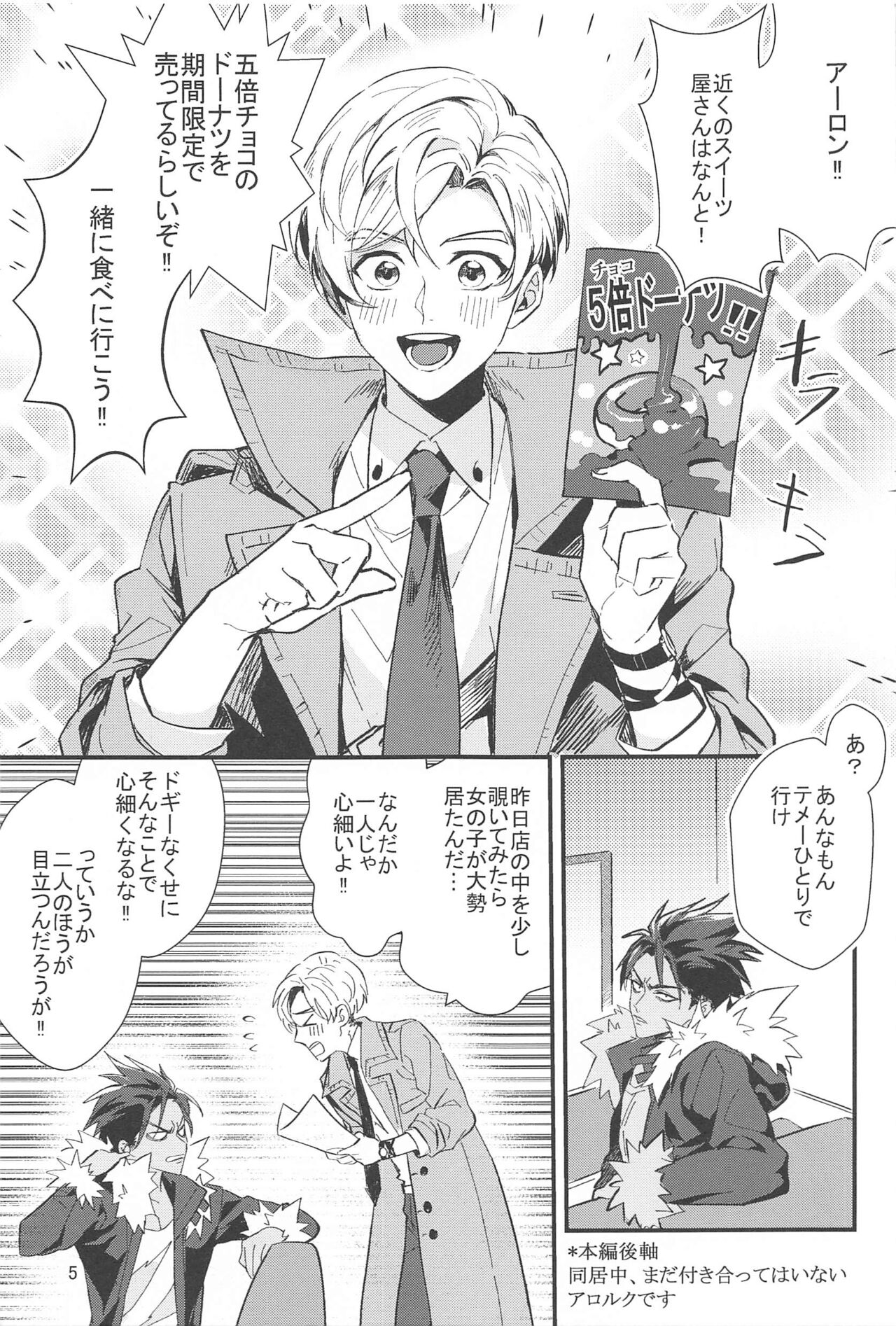 Cake Tabete Ii? page 4 full