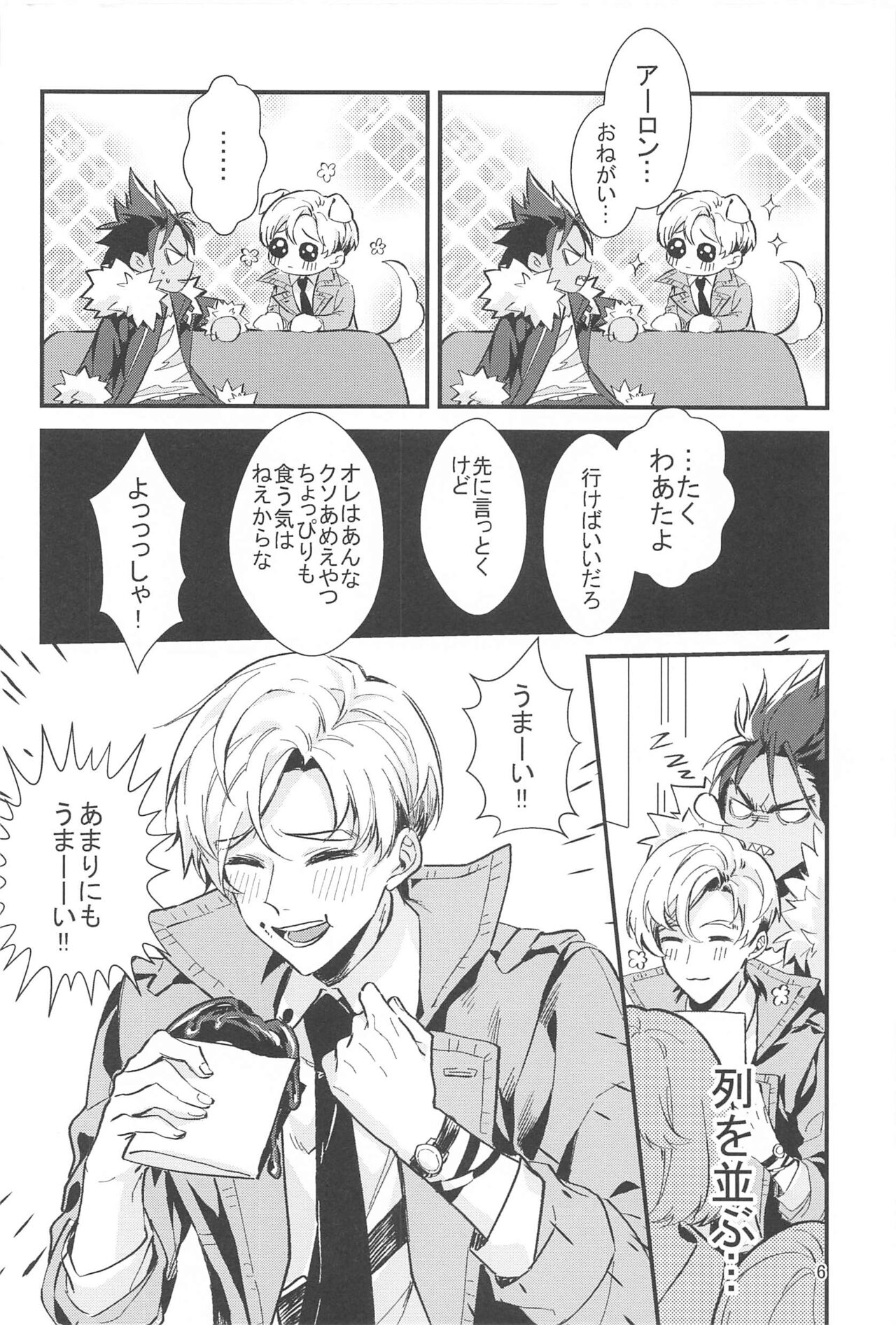 Cake Tabete Ii? page 5 full