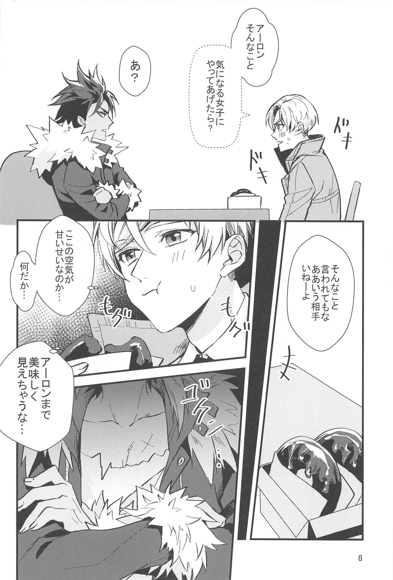 Cake Tabete Ii? page 7 full