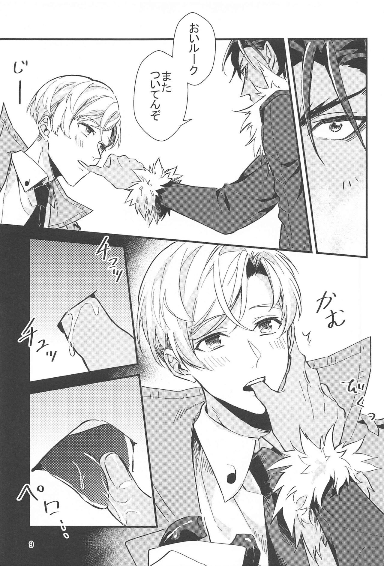 Cake Tabete Ii? page 8 full