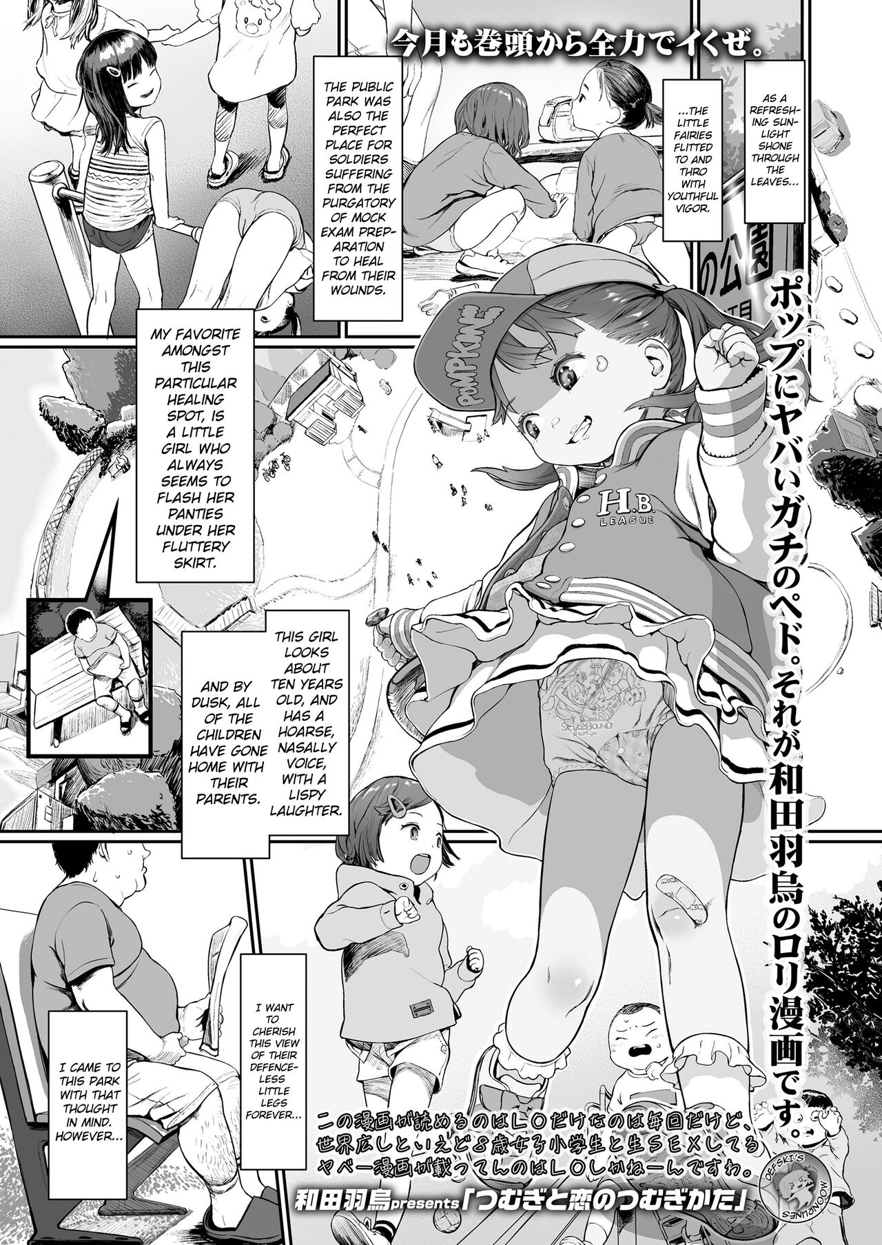 Tsumugi to Koi no Tsumugi Kata page 1 full