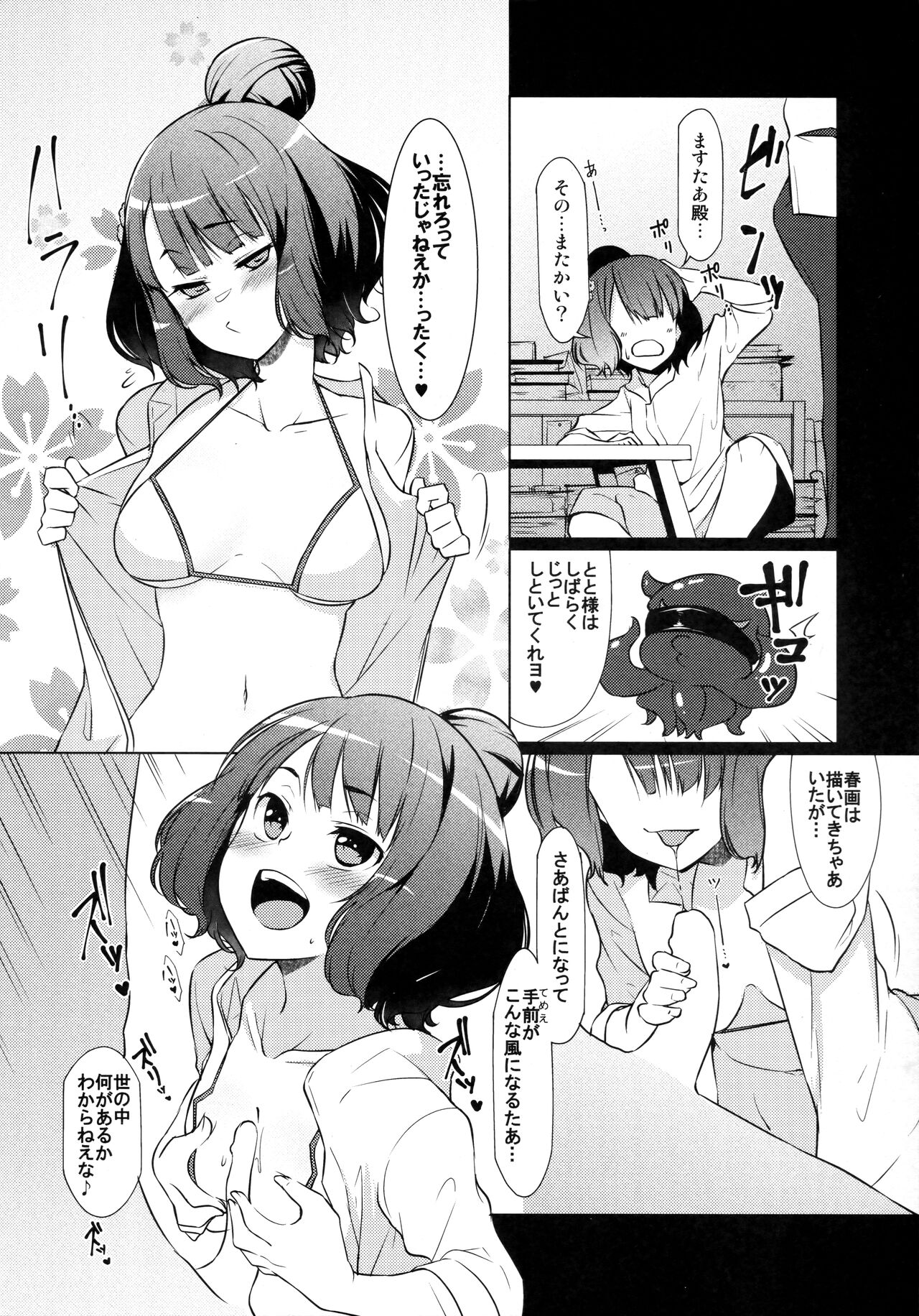 Zettai Kyousha Sensen Chaldea Daigoshou page 9 full