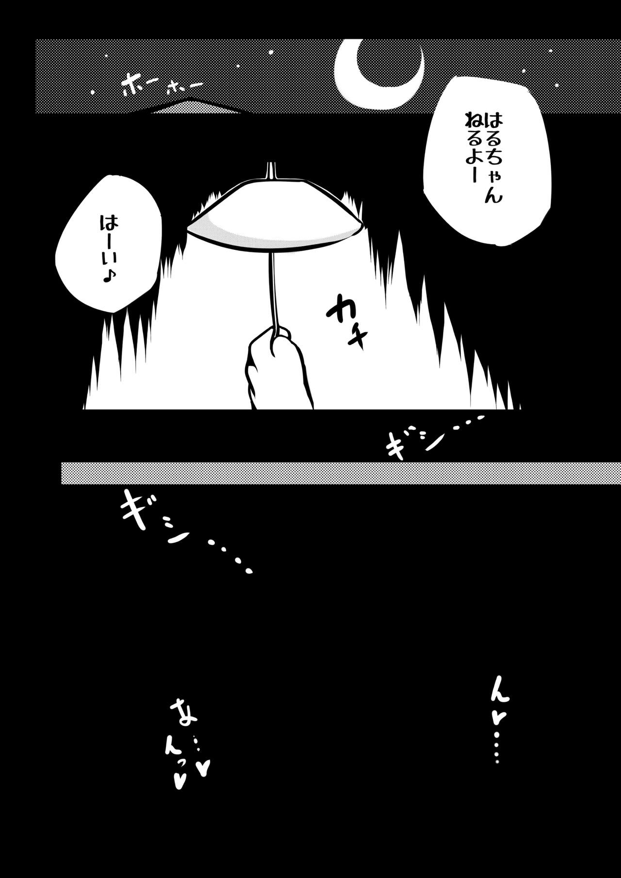 Harumasa Nikki page 10 full