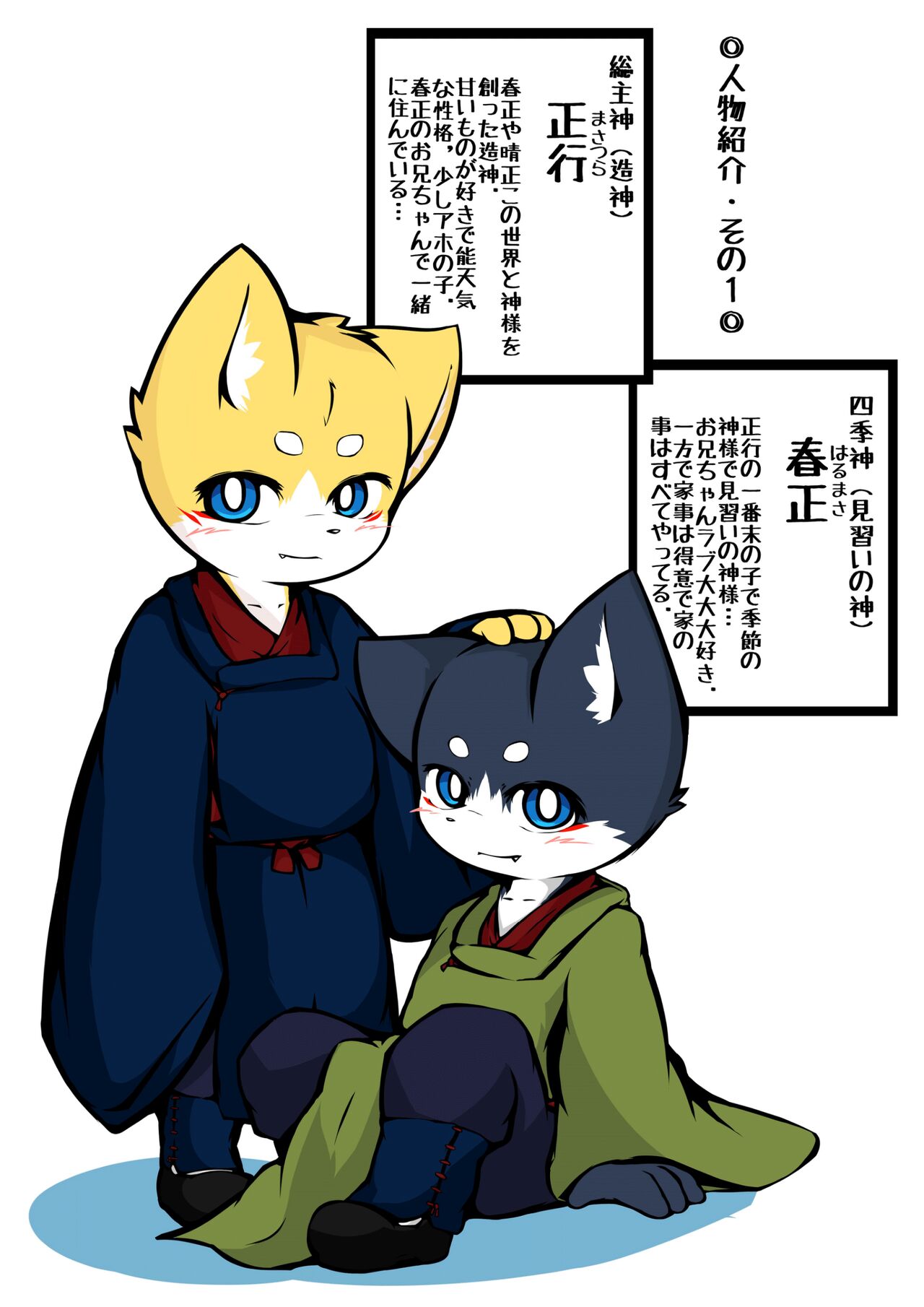 Harumasa Nikki page 3 full