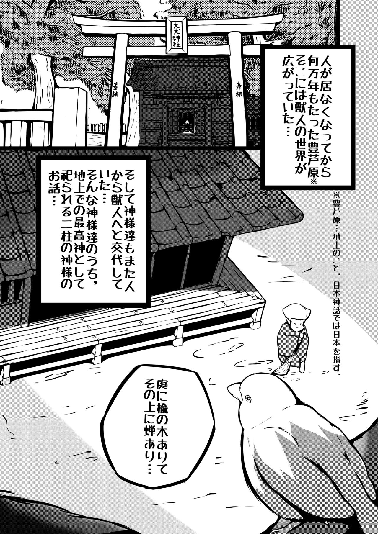 Harumasa Nikki page 5 full