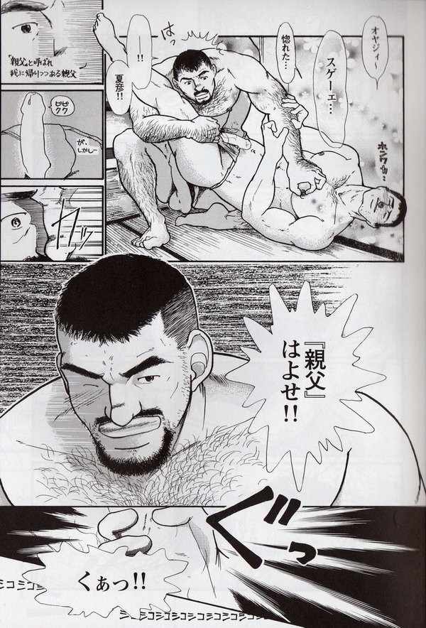 Oyaji no Fundoshi page 10 full
