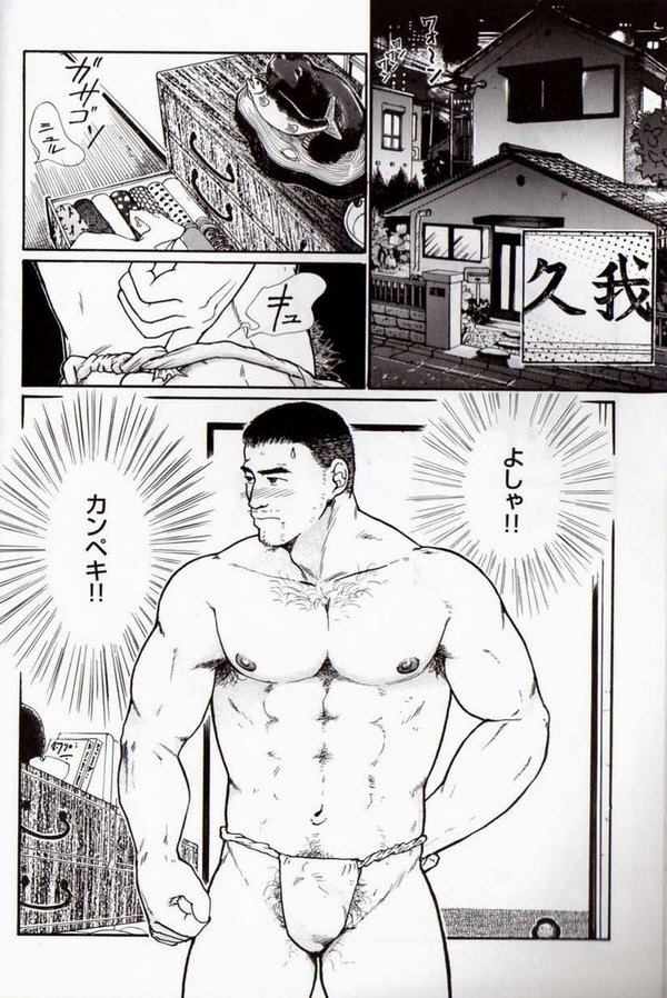 Oyaji no Fundoshi page 3 full