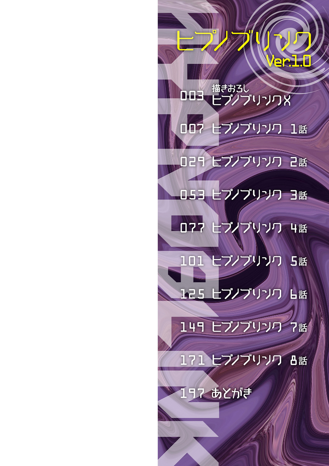 HYPNO BLINK Ver.1.0 page 2 full