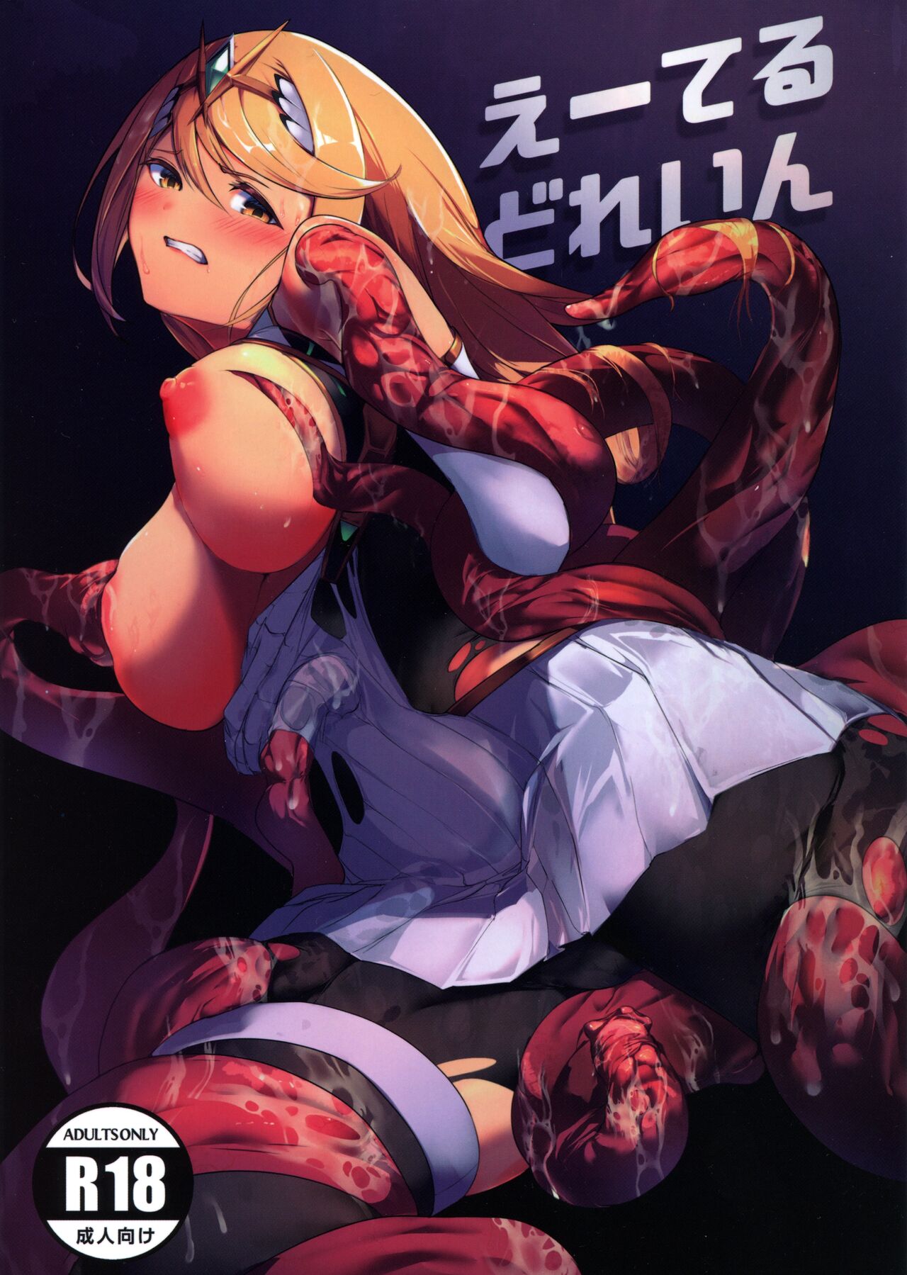 Ether Drain page 1 full