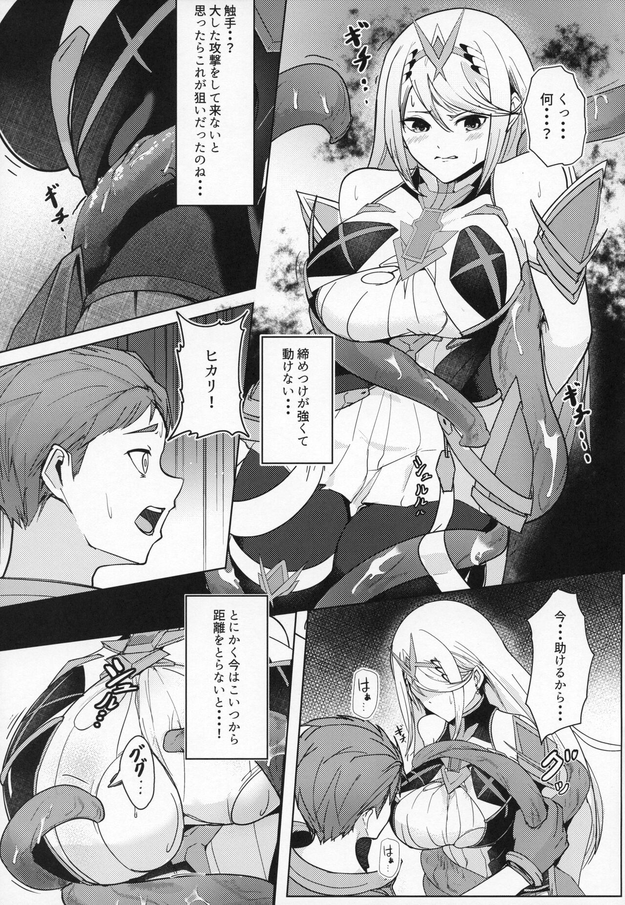 Ether Drain page 4 full