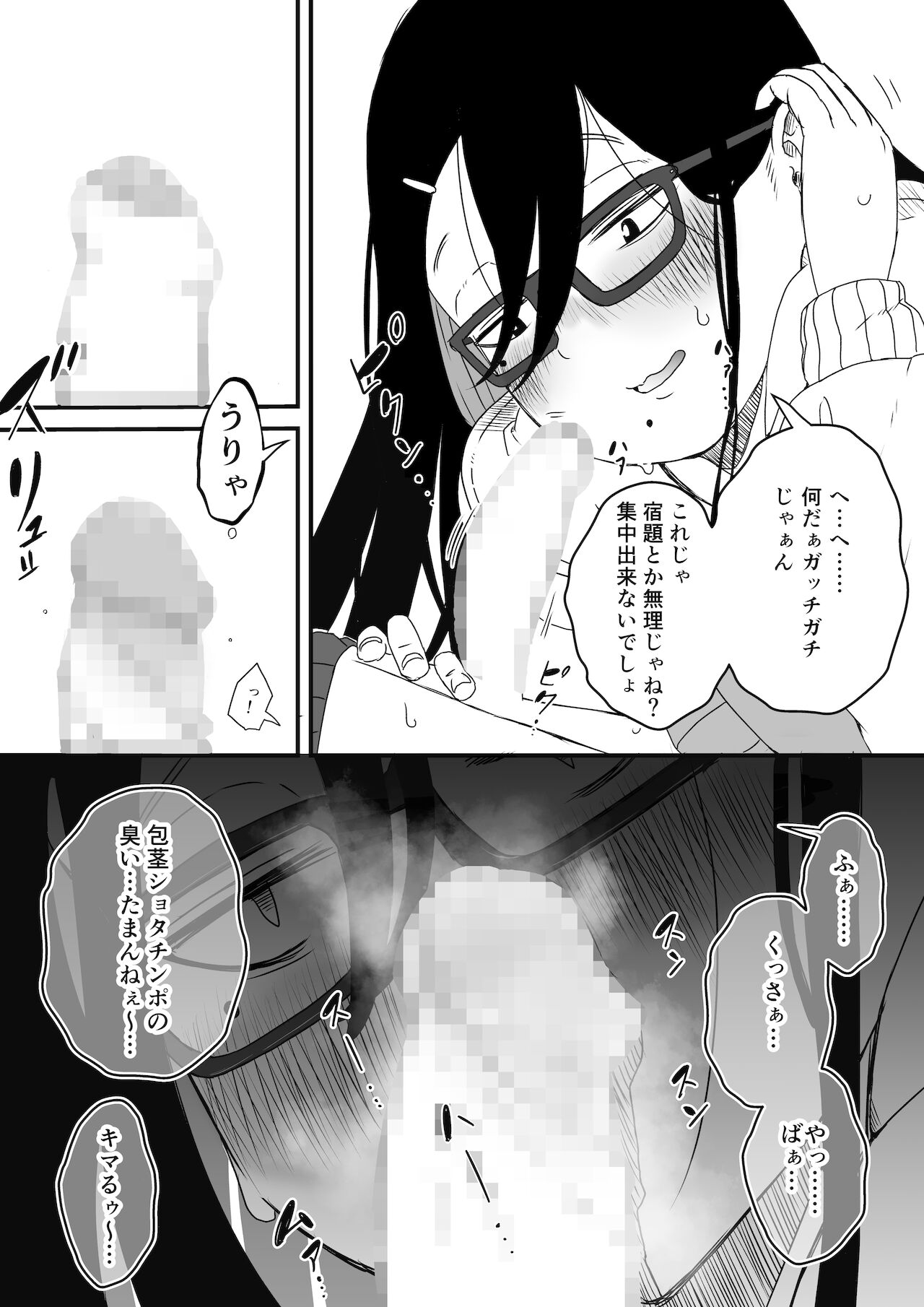 Kodomobeya Onee-chan page 7 full