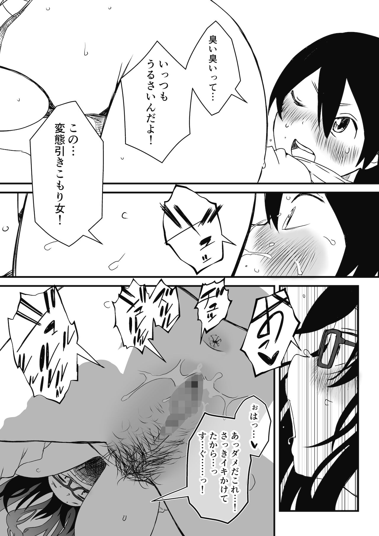 Kodomobeya Onee-chan page 8 full