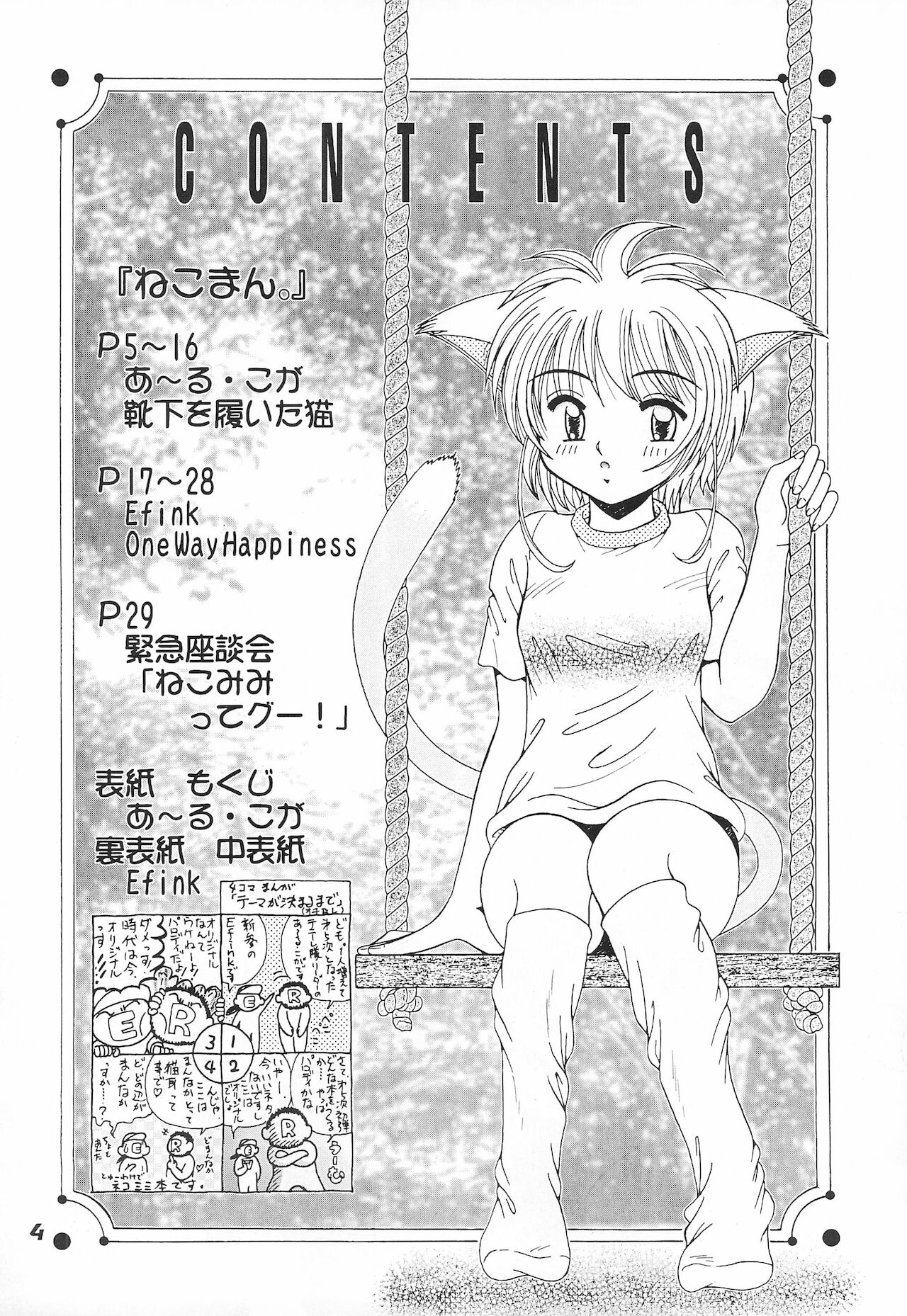 Nekoman. page 4 full