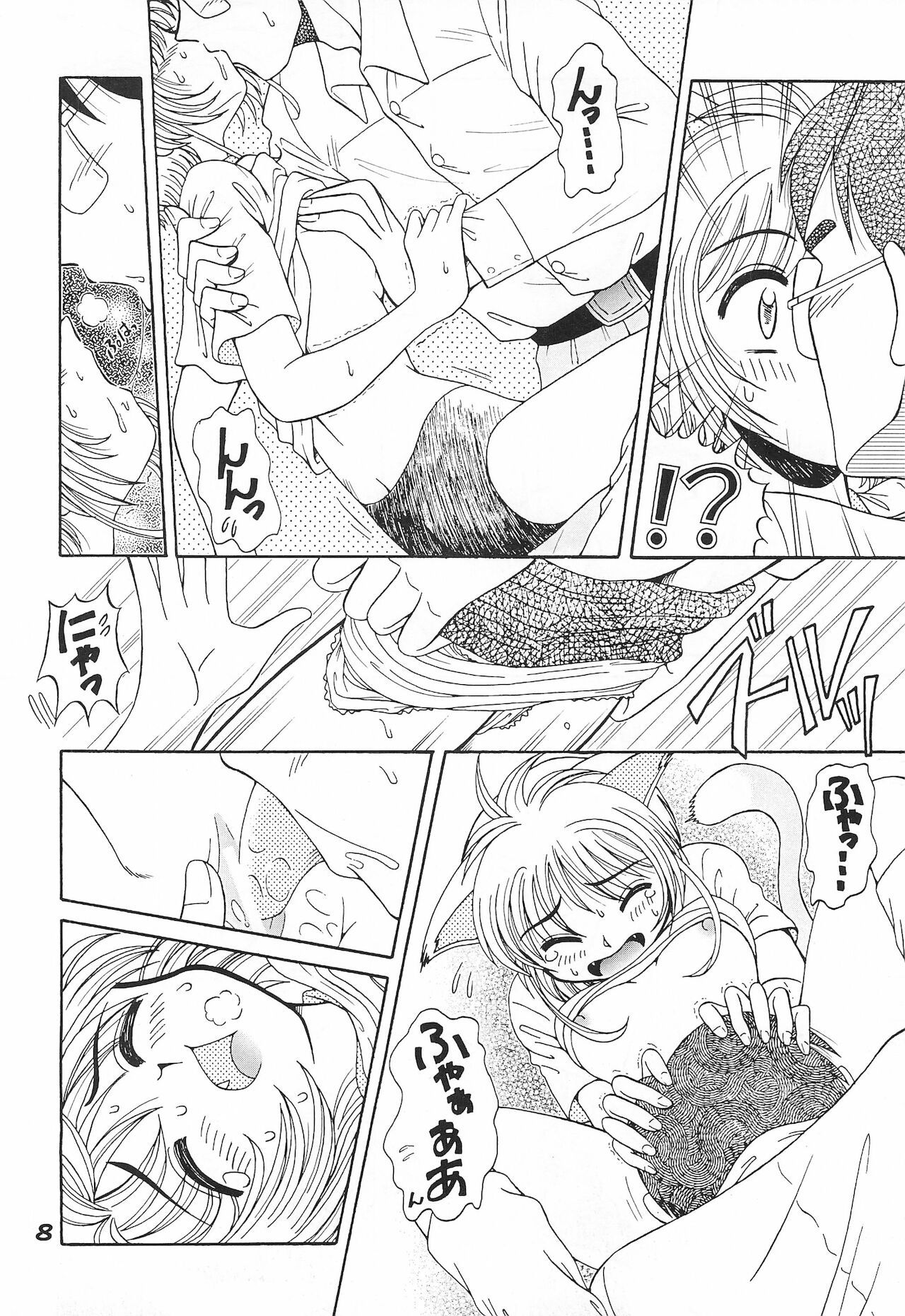 Nekoman. page 8 full