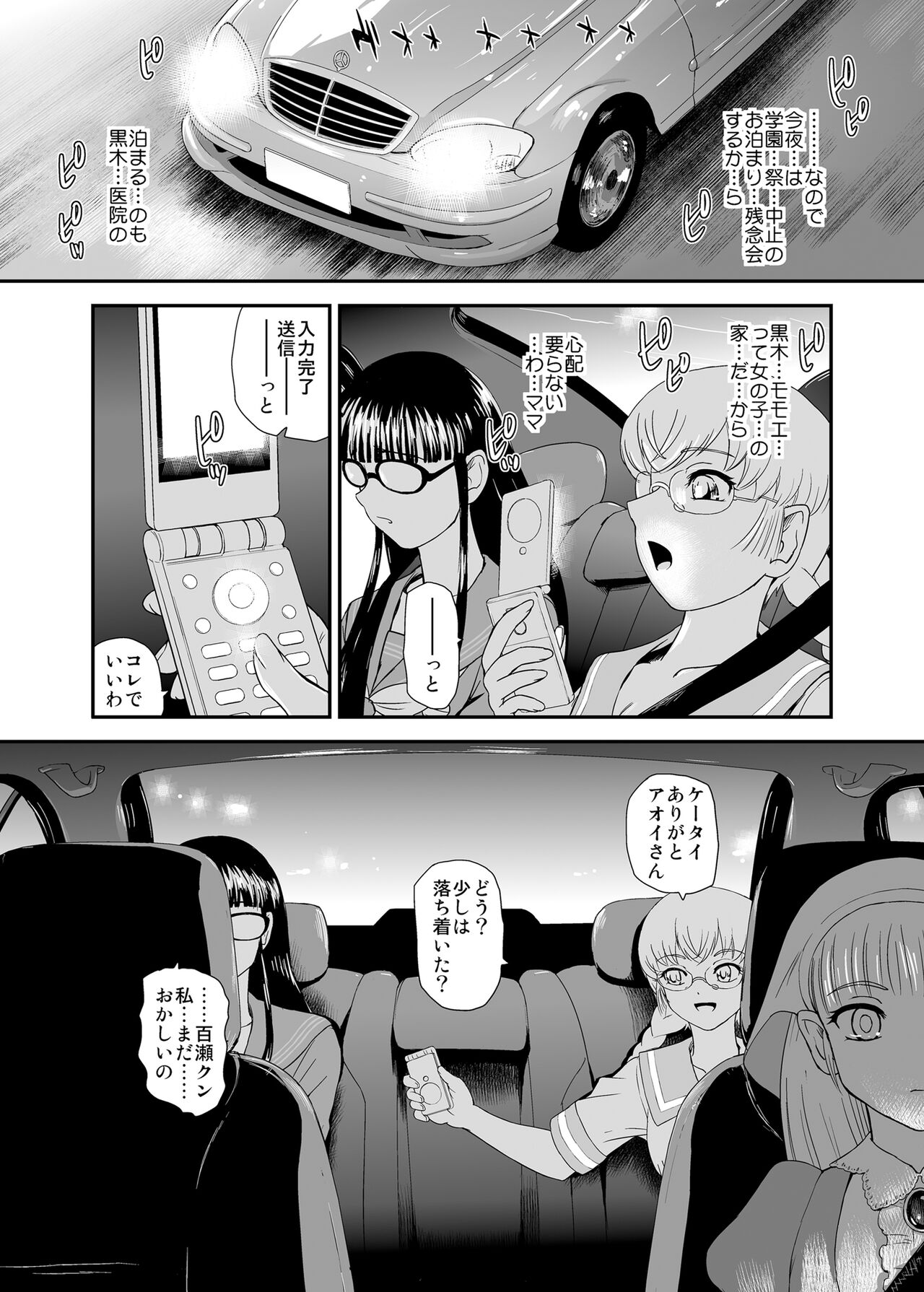 Futanari H karaHajimaru Koi, Aru to Omoimasu page 4 full